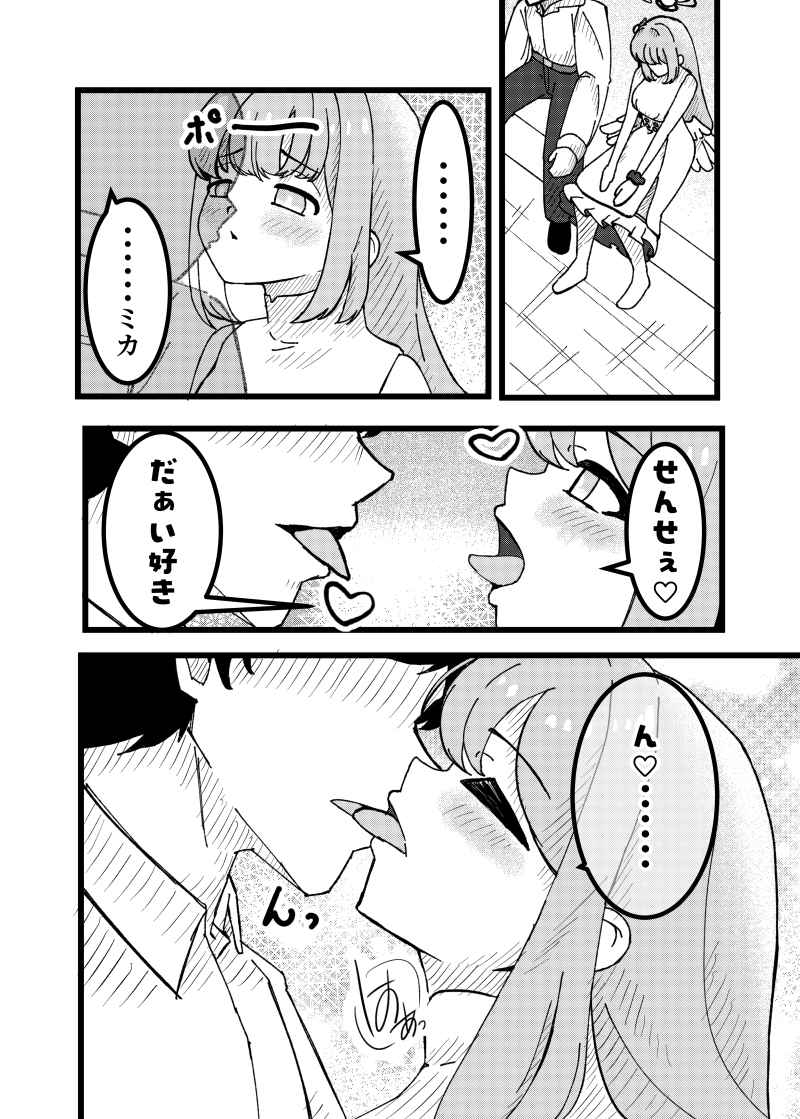 だって私魔女だもん