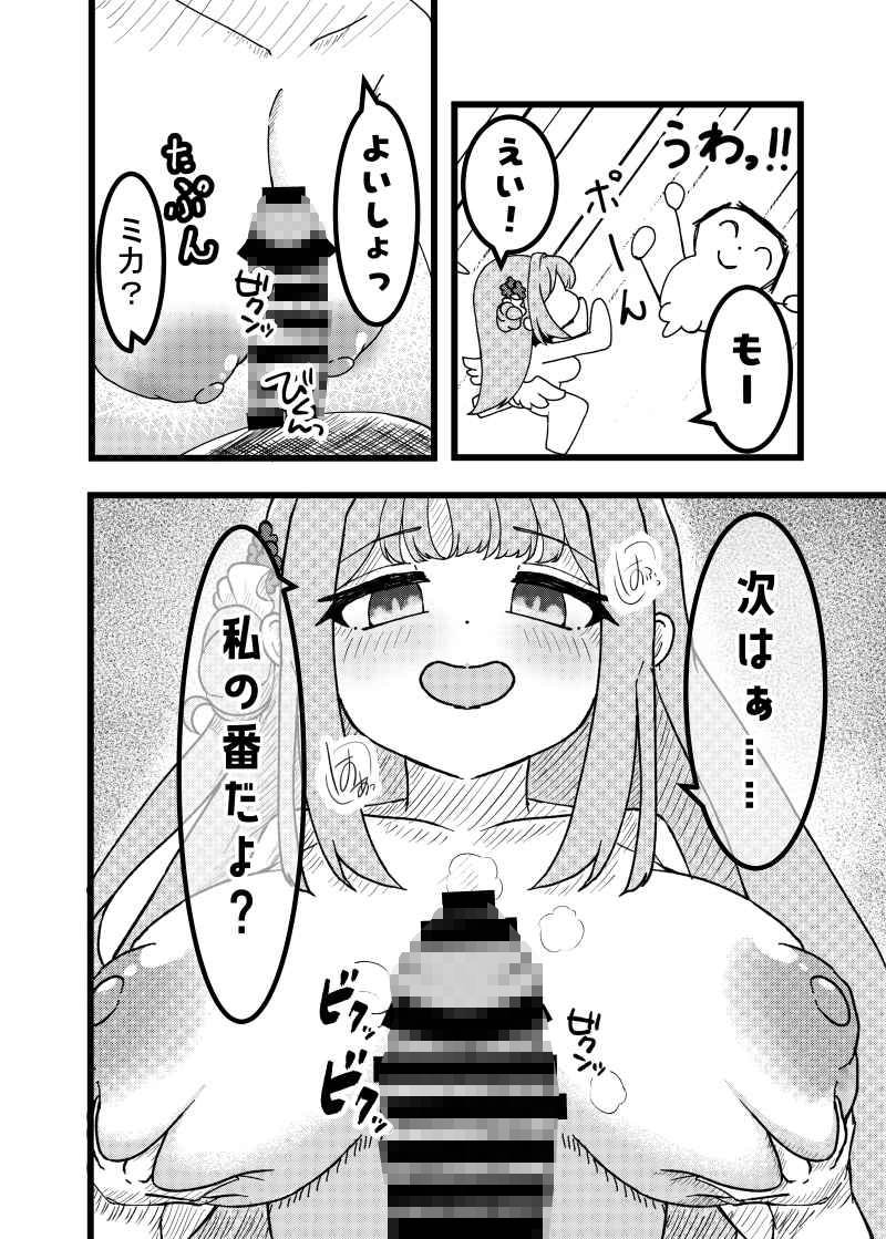 だって私魔女だもん