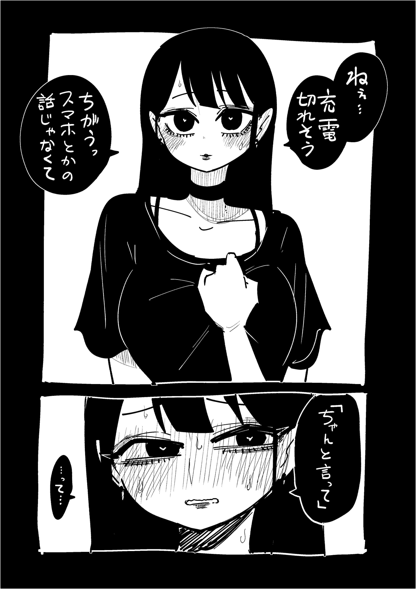 ヤンデレきれない子