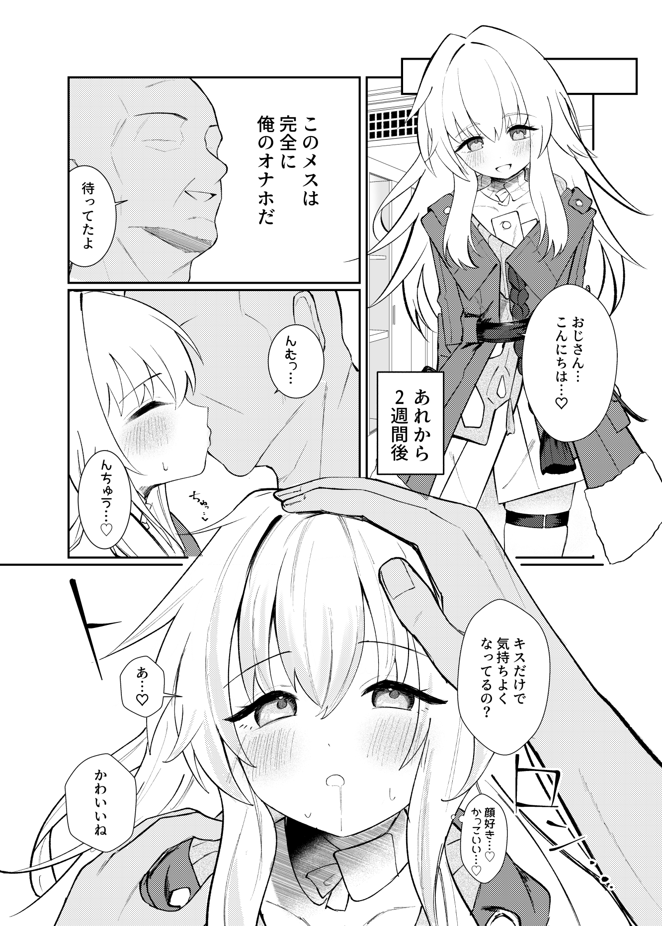 クラーラちゃんとエッチするためのたった一つの方法