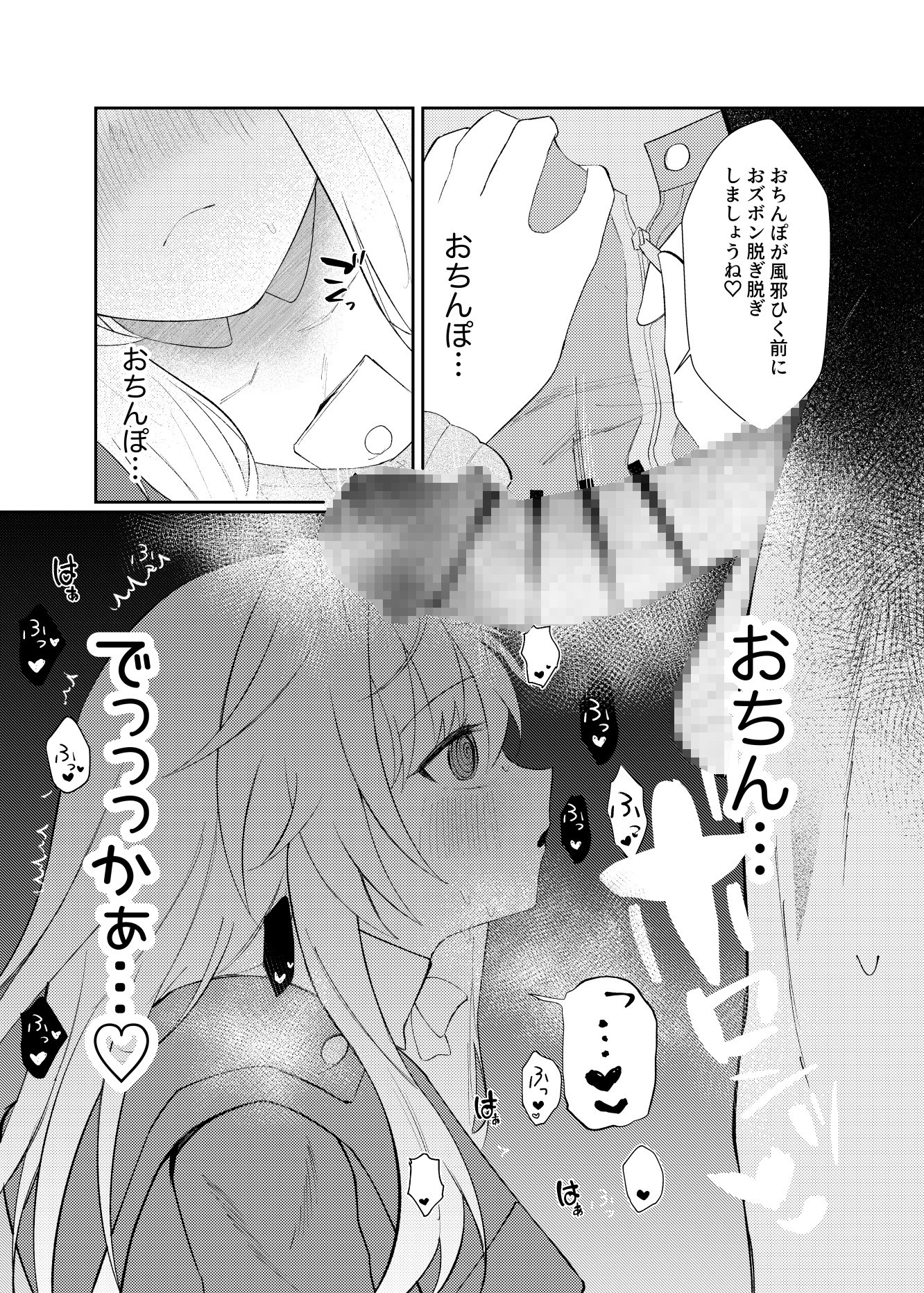 クラーラちゃんとエッチするためのたった一つの方法