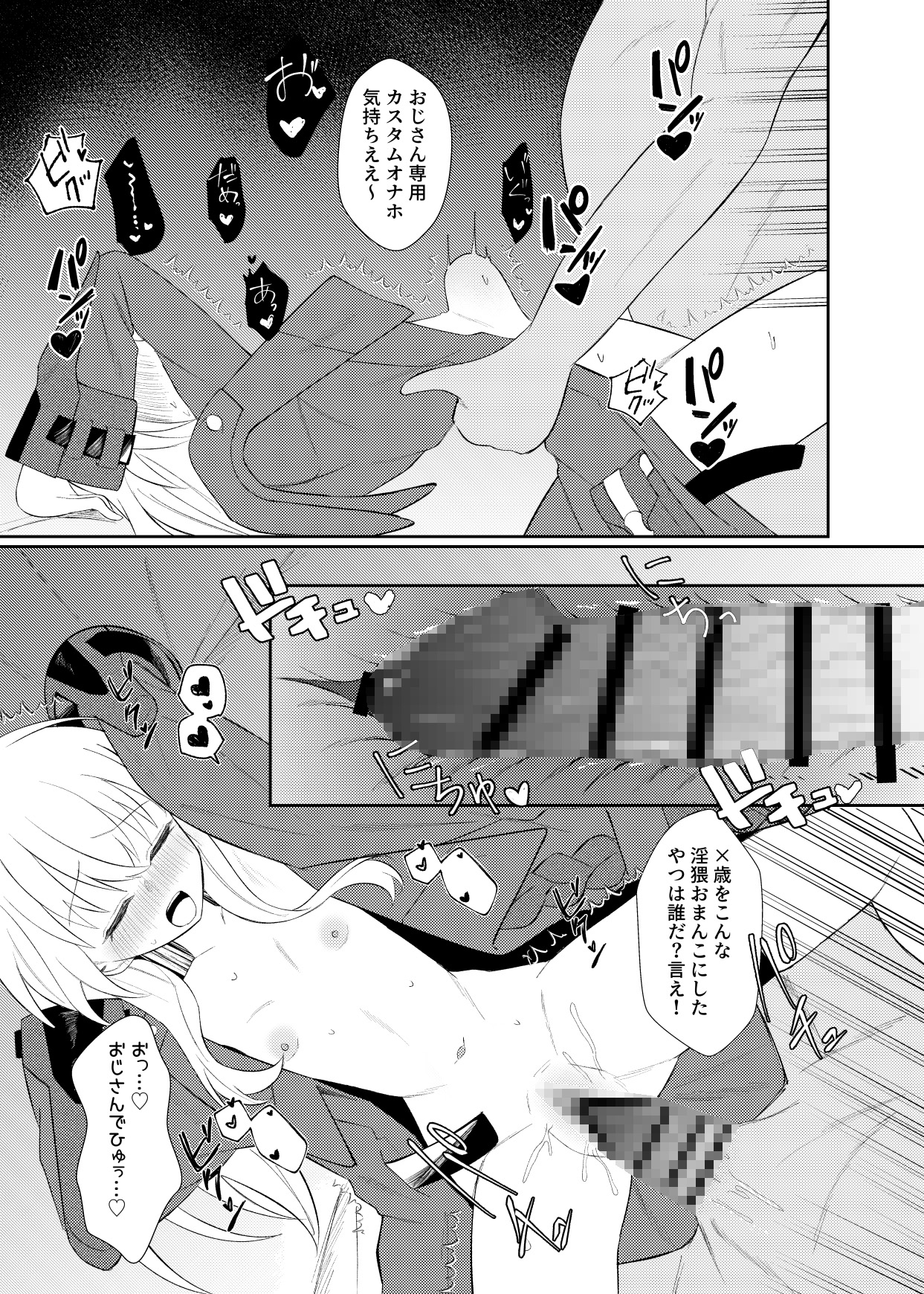 クラーラちゃんとエッチするためのたった一つの方法