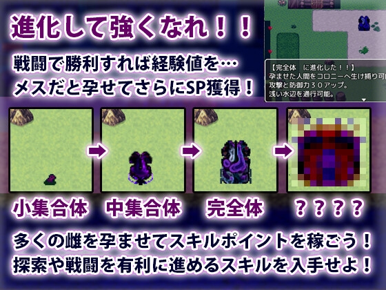 触手クンの大冒険