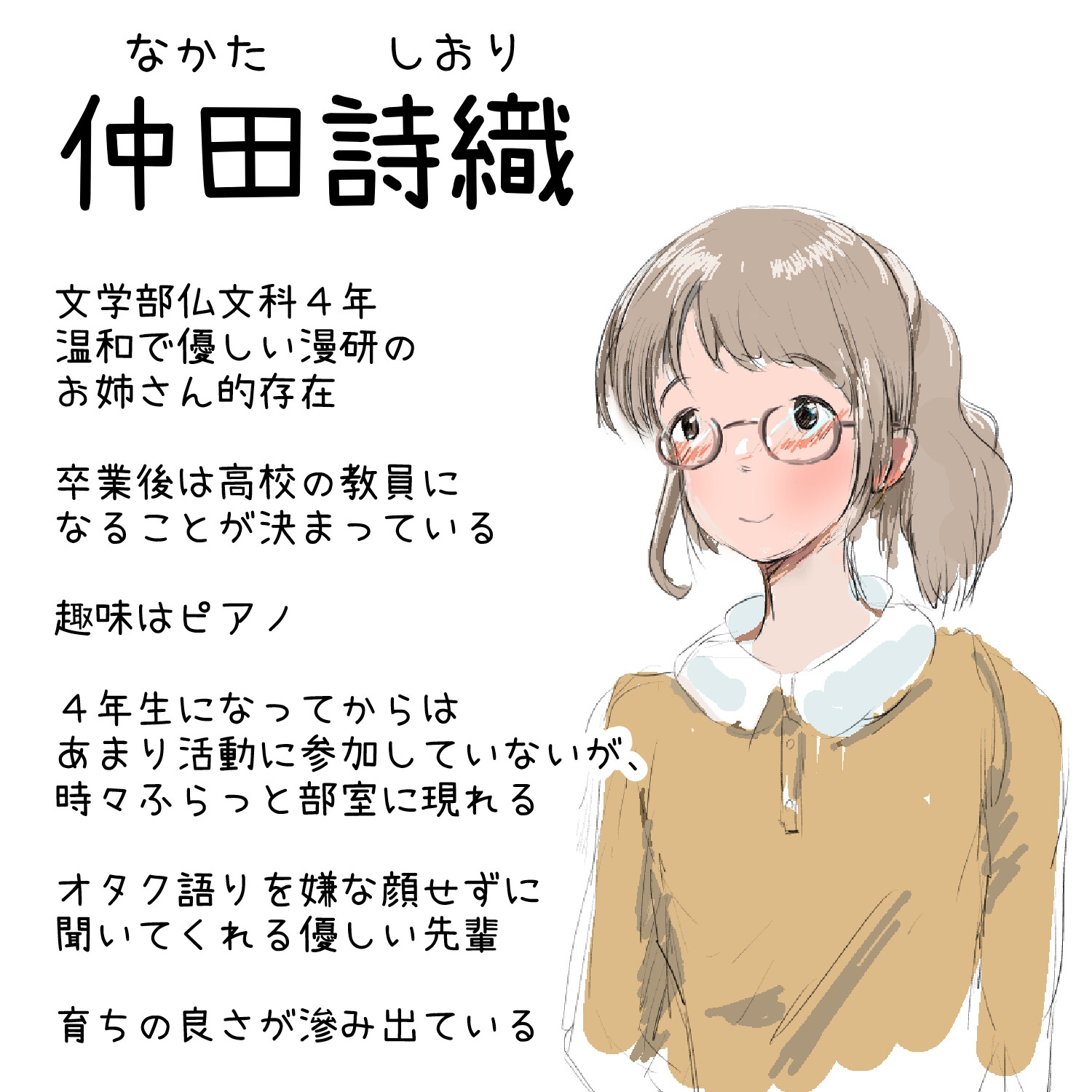 【流出】普段は地味なメガネJDが騎乗位で自分勝手に腰を振るアニメ