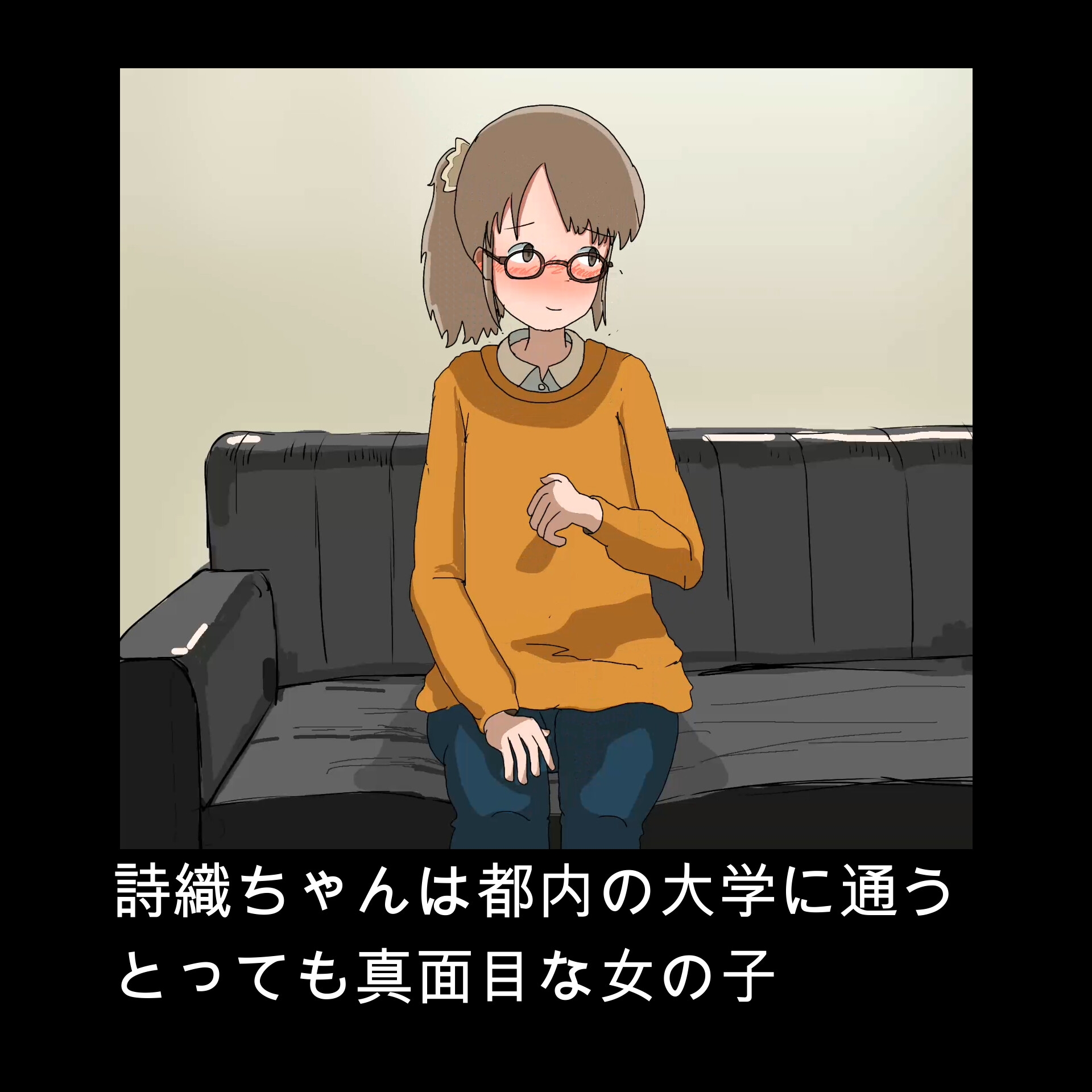 【流出】普段は地味なメガネJDが騎乗位で自分勝手に腰を振るアニメ