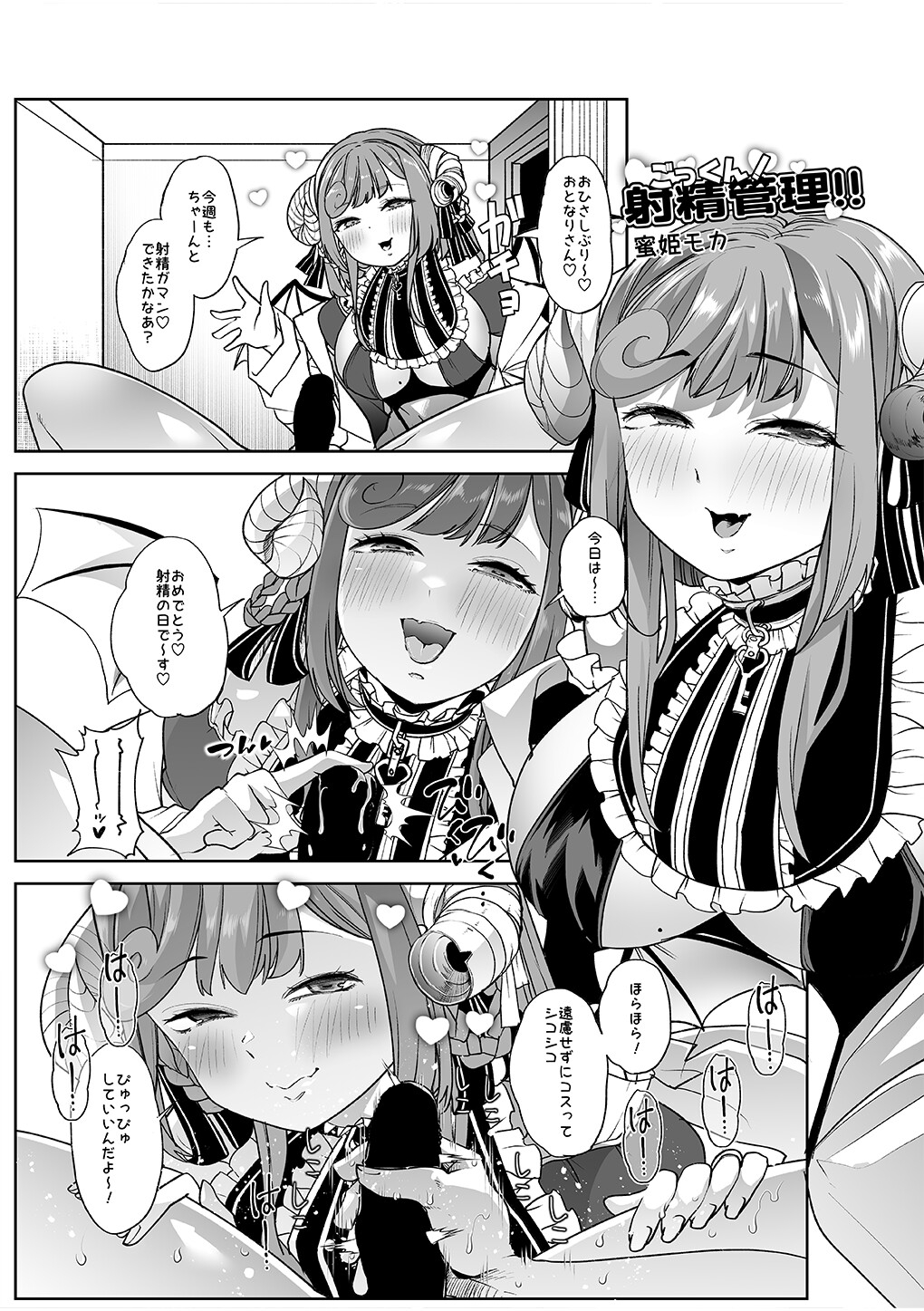 えっちな人妻Vtuber夏◯みのりのどすけべ合同♡