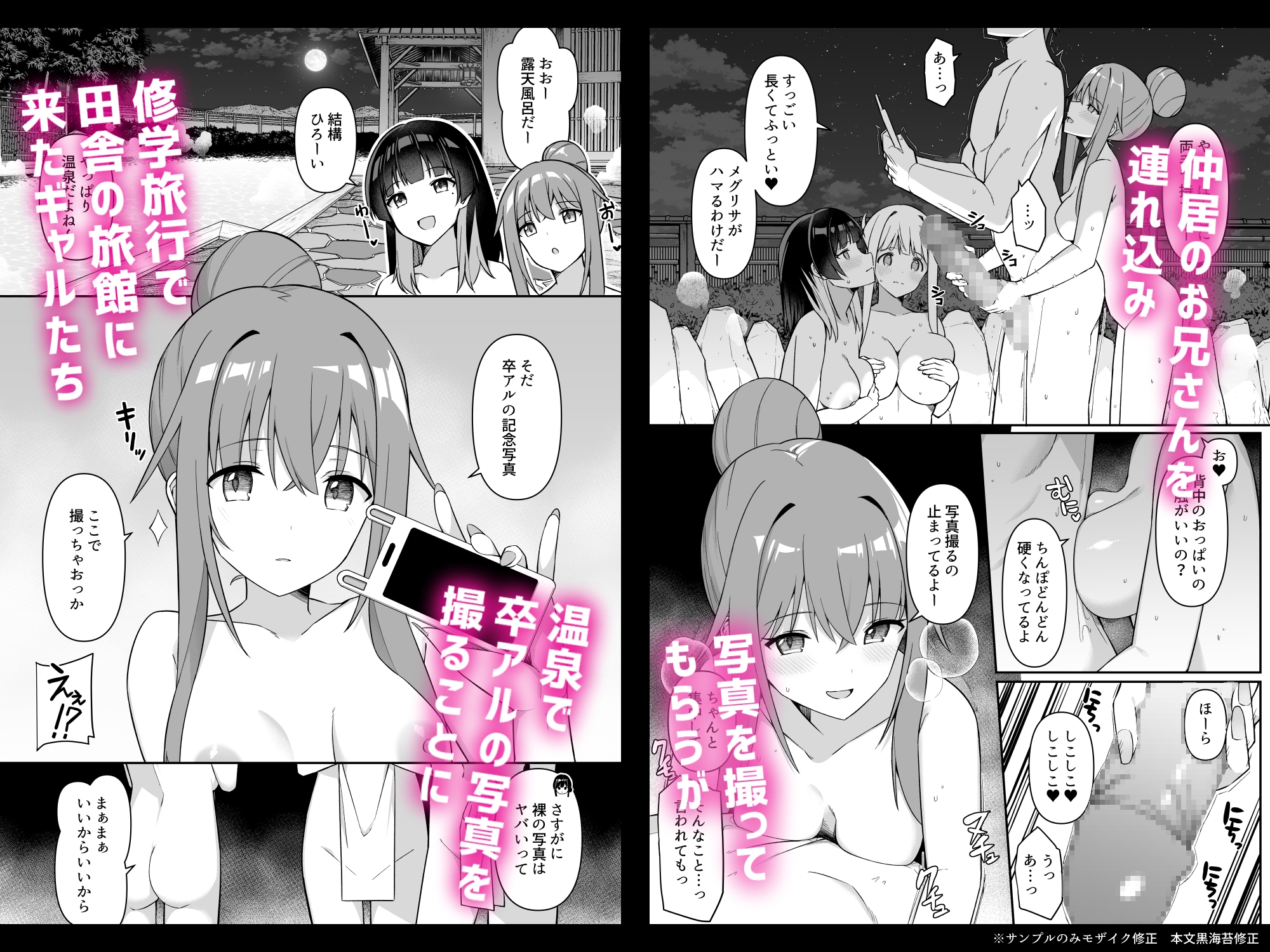 修学旅行で温泉旅館に来たギャル、仲居のデカちんぽでわからせ絶頂2