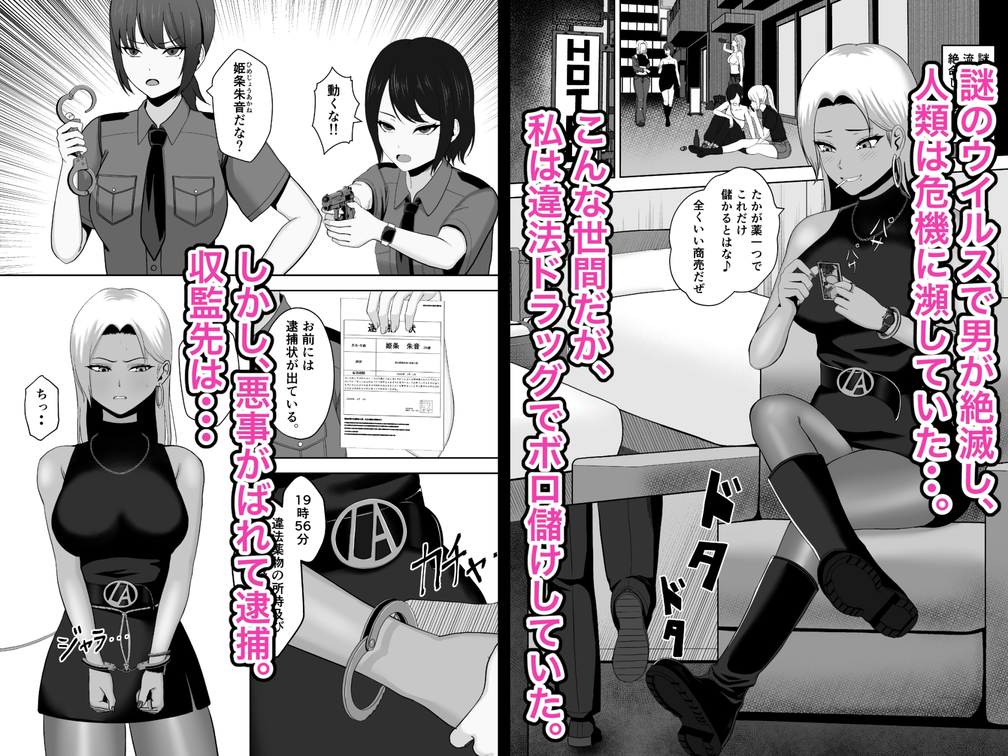 ふたなり搾精刑務所 ふたなりちんぽで罪を償え‼︎