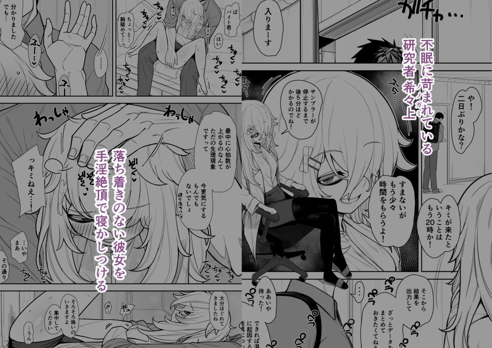 頭鶏迷人 短編まとめ2025