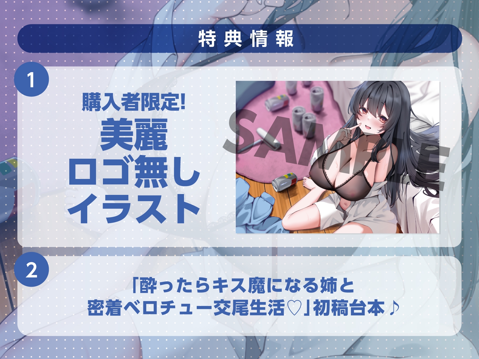 【キス×いちゃラブ】酔ったらキス魔になる姉と密着ベロチュー交尾生活♡【KU100収録】