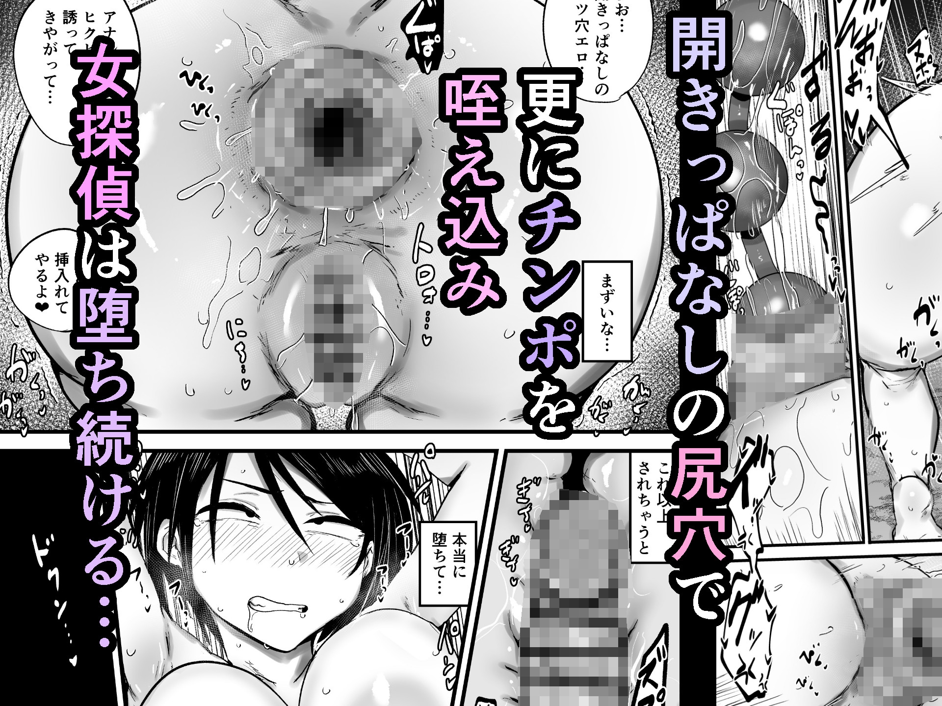 女探偵は便利な尻穴便所