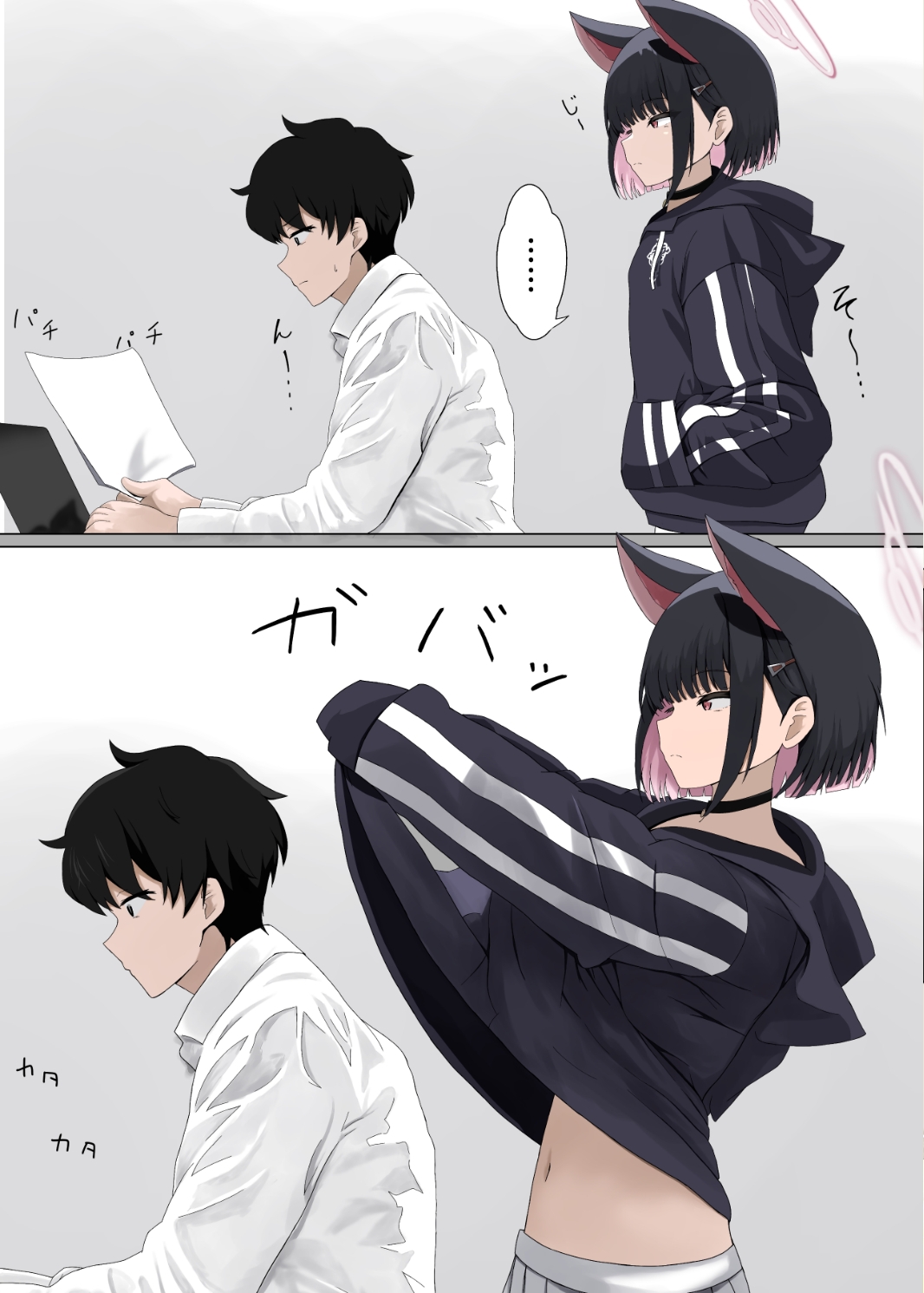 カズサにしたいこと されたいこと