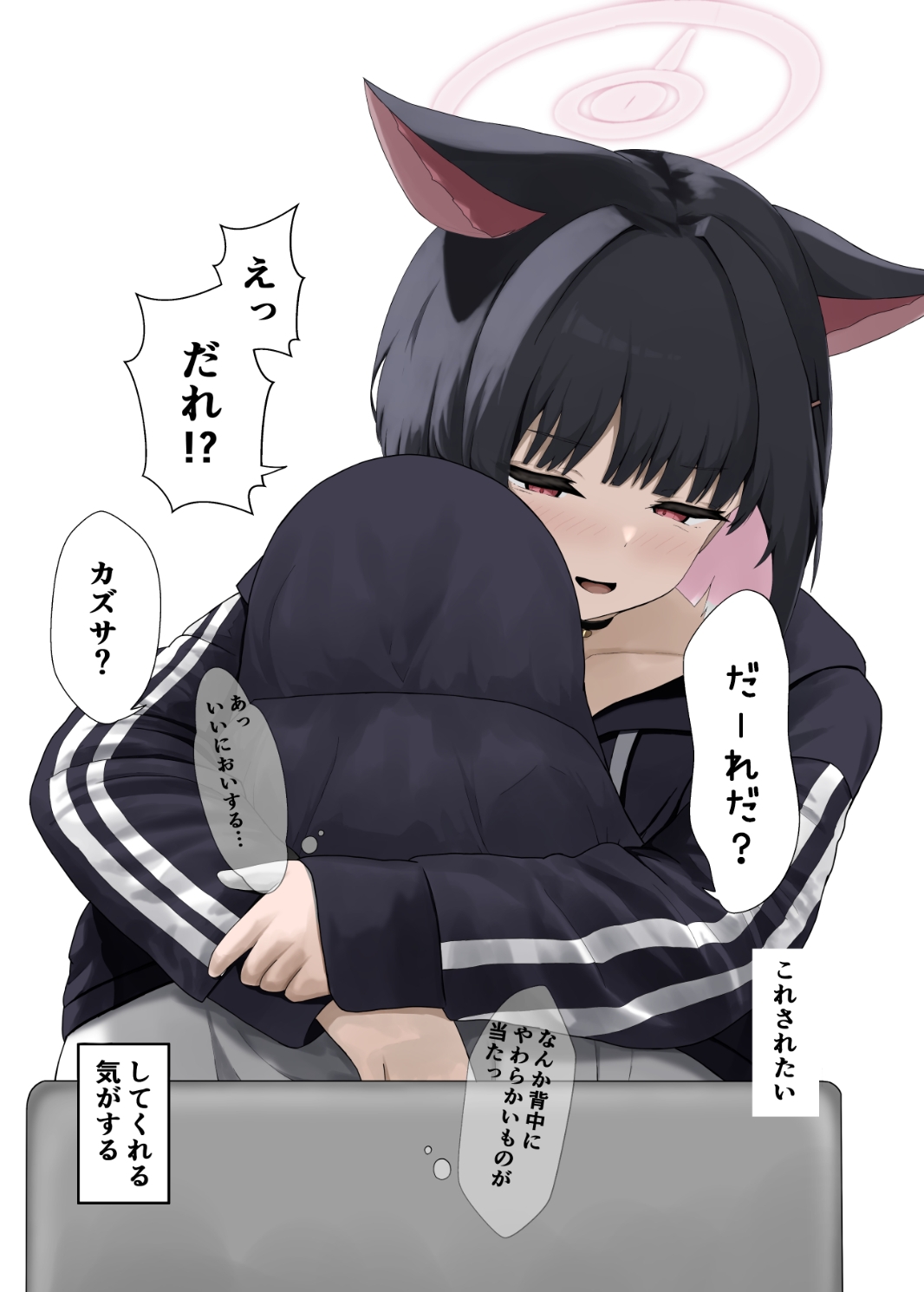 カズサにしたいこと されたいこと