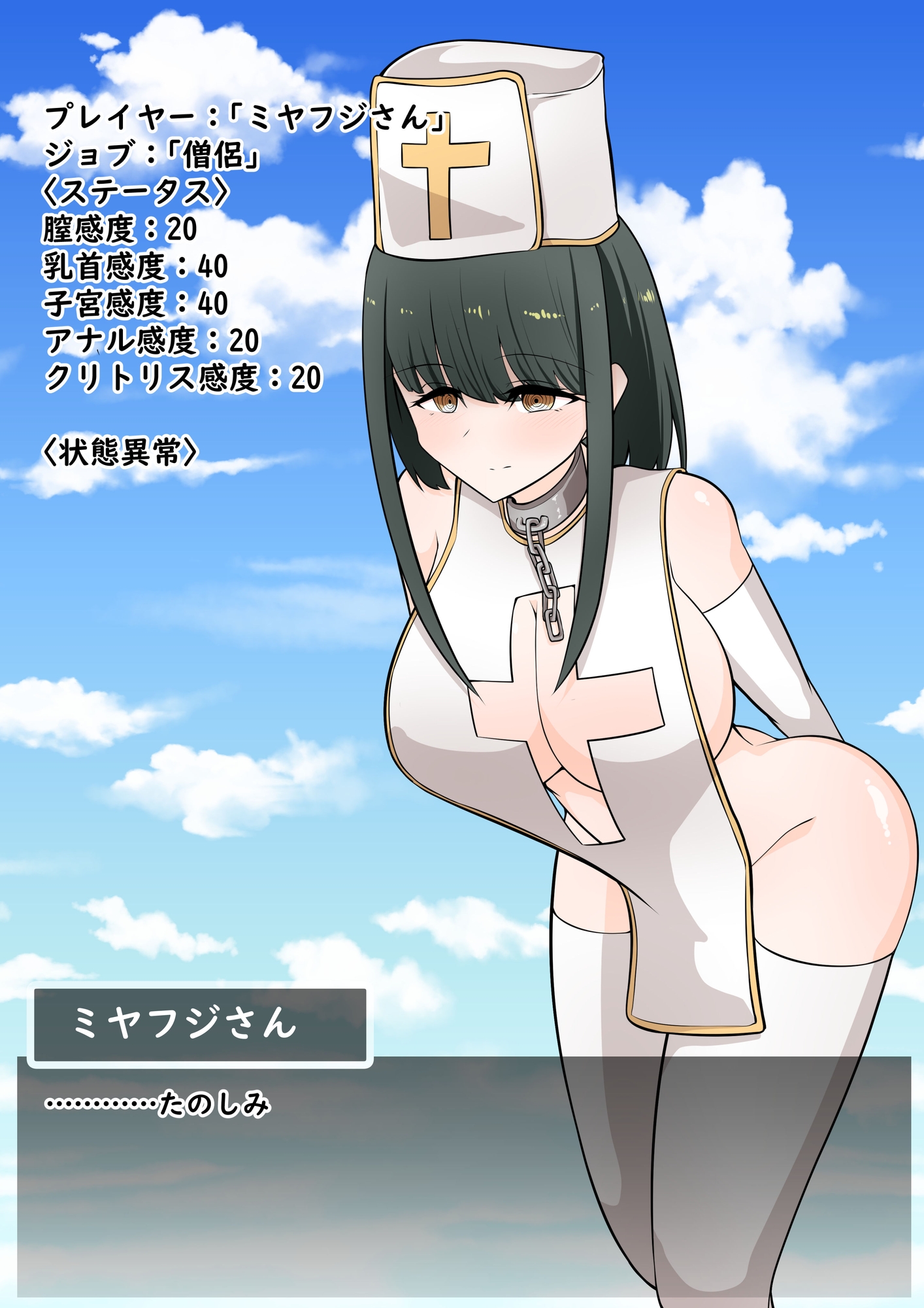 うちの子がVRPGでエッチな目にあっちゃう!?