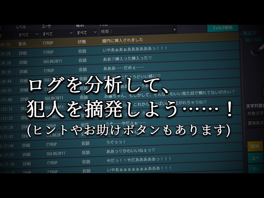 蜜牢(ミツロウ) 前編