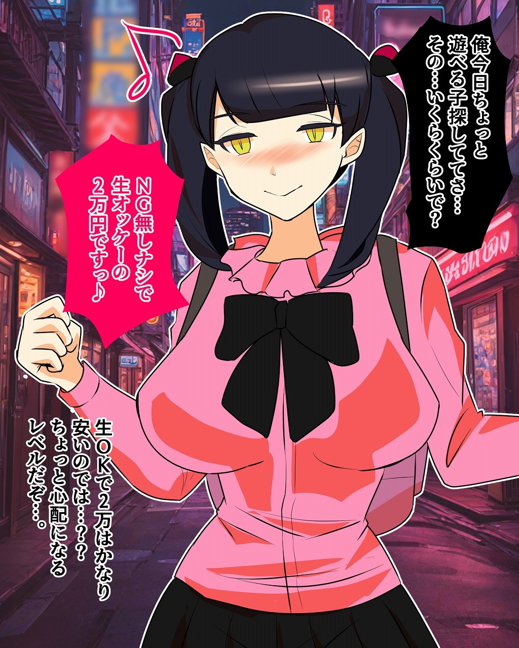 ぶっ壊れパパ活女子とあそぼう～おさわり編～