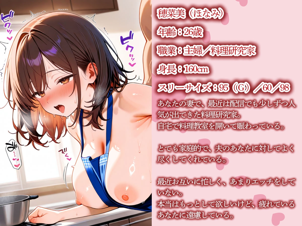 【NTR】自宅で料理教室を開催する妻が生徒のイケおじに寝取られ美味しく食べられた件