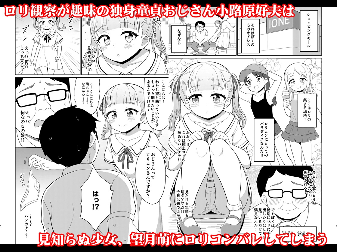 おじさんが好きっ!