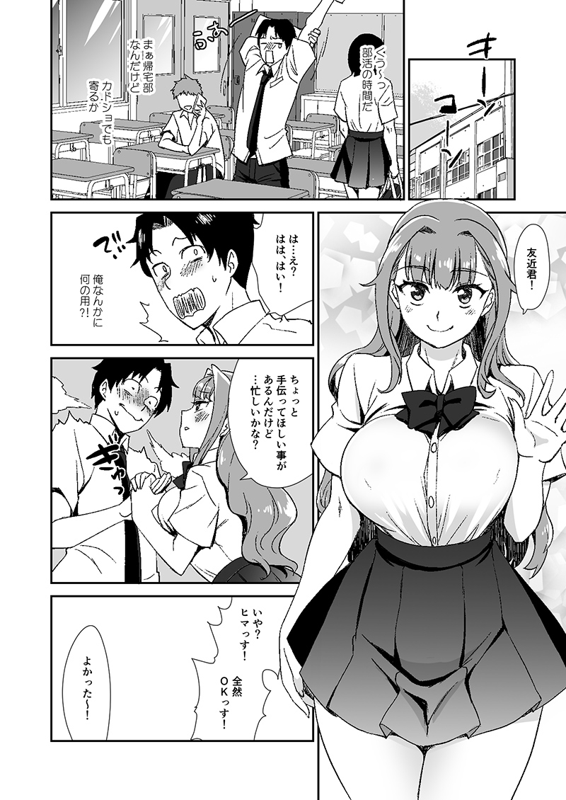 私は彼氏一筋の清純派なのでヤリマンだなんて噂は困るのよね