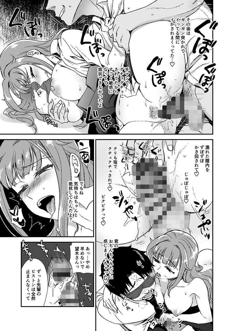 私は彼氏一筋の清純派なのでヤリマンだなんて噂は困るのよね