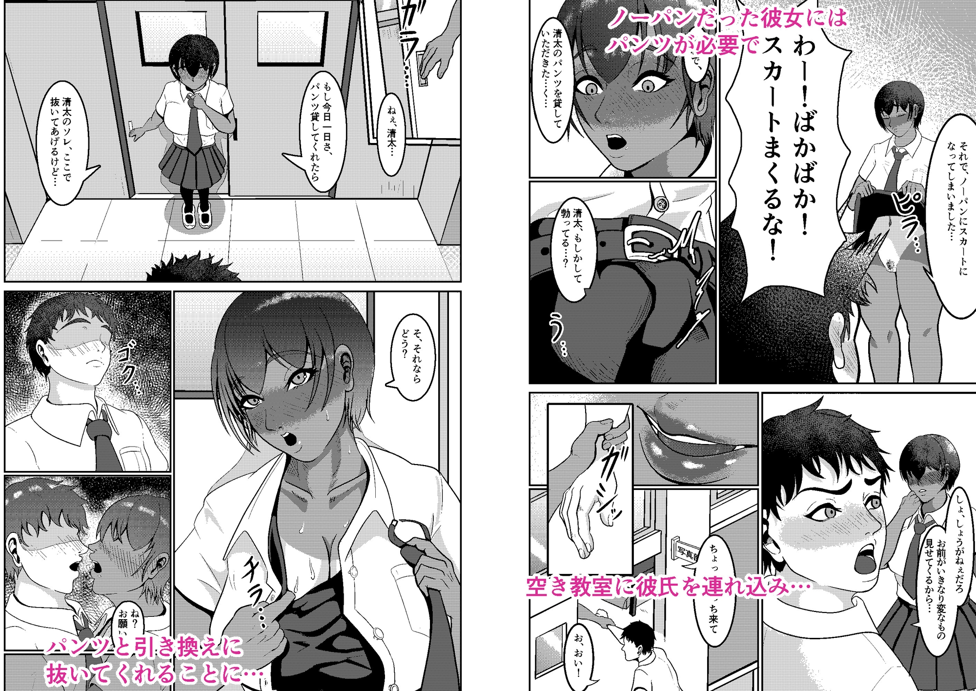 私にパンツを貸してください