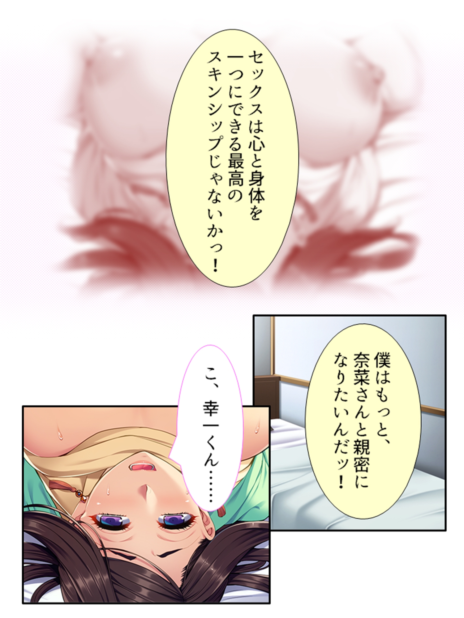 母性溢れる爆乳義母にHにおねだり甘エロ性活