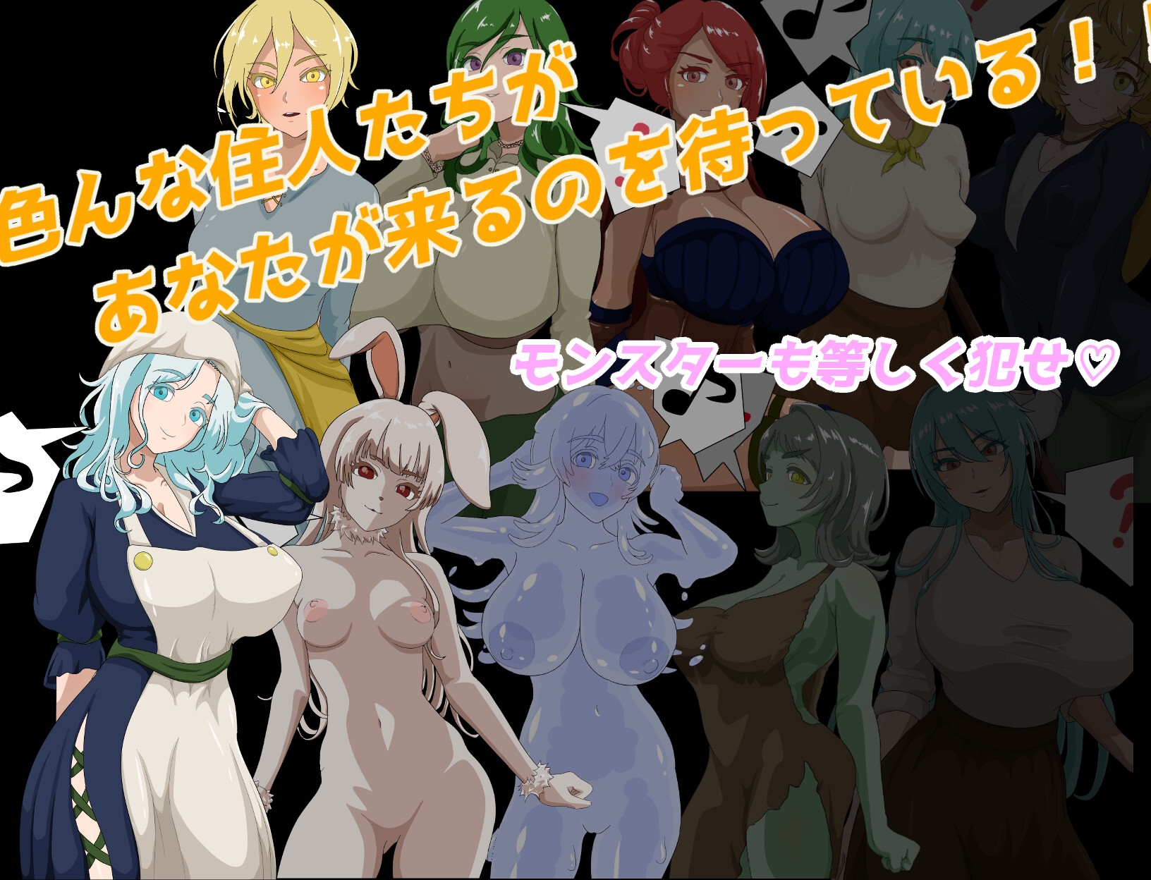 NPC姦 最初の村編 〜ゲームの世界に転生してしまったのでNPCを好き放題に犯し尽くす〜