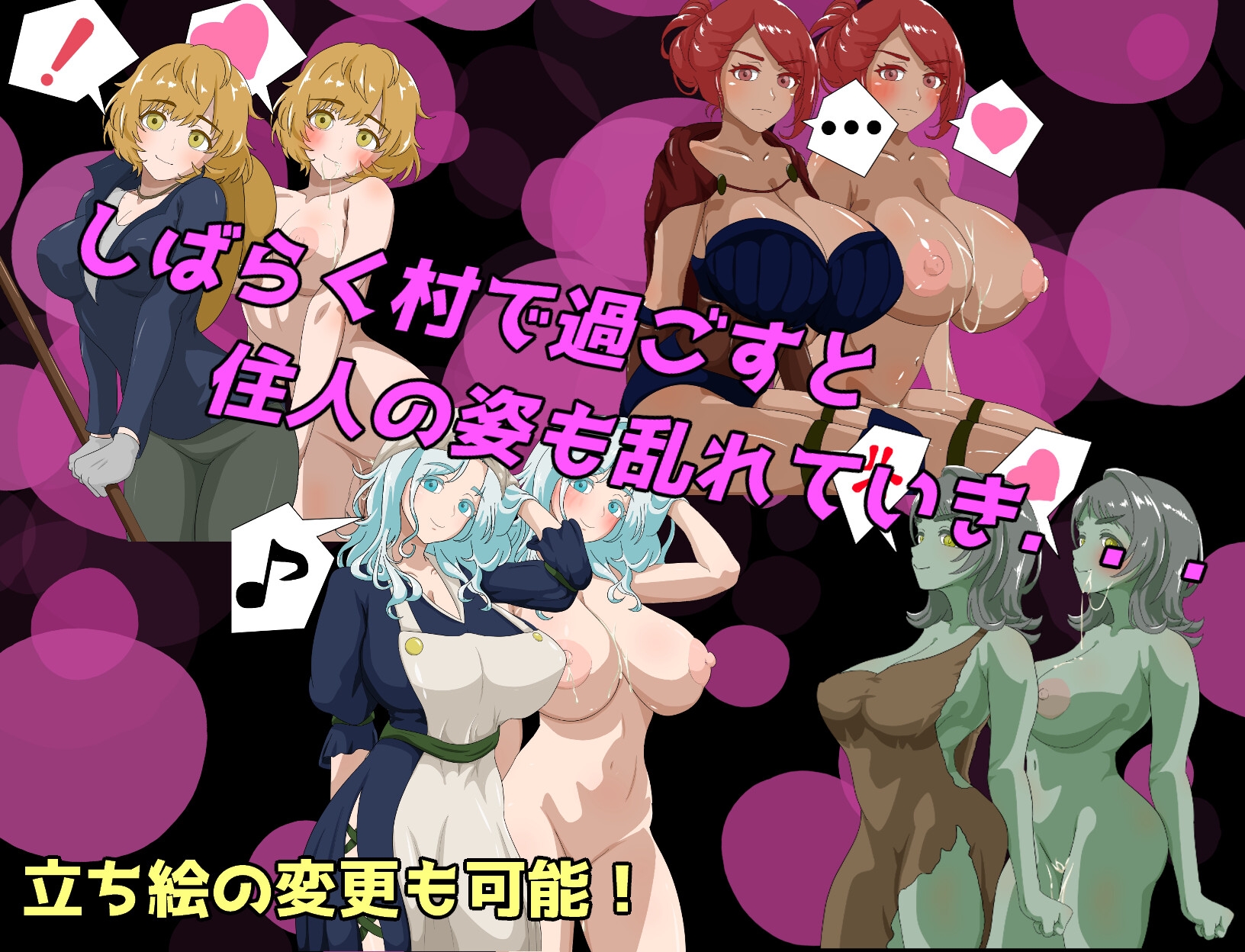 NPC姦 最初の村編 〜ゲームの世界に転生してしまったのでNPCを好き放題に犯し尽くす〜