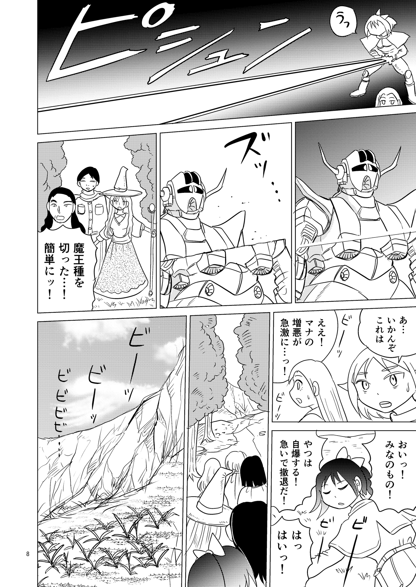 TS聖女ちゃんはおしっこで世界を革命する5