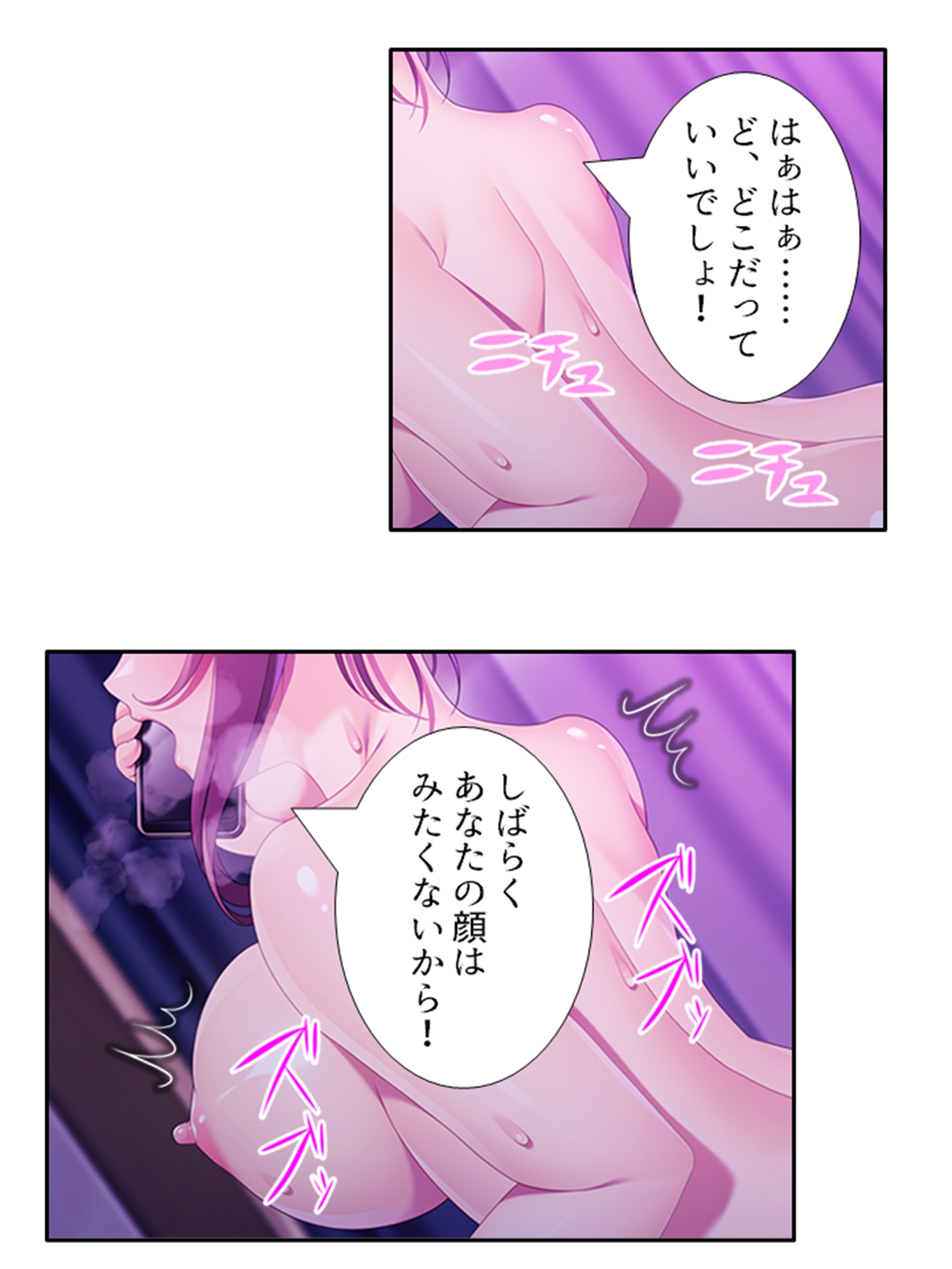 ドキドキ家出妻！！独身男とのハメ癒し共同性活