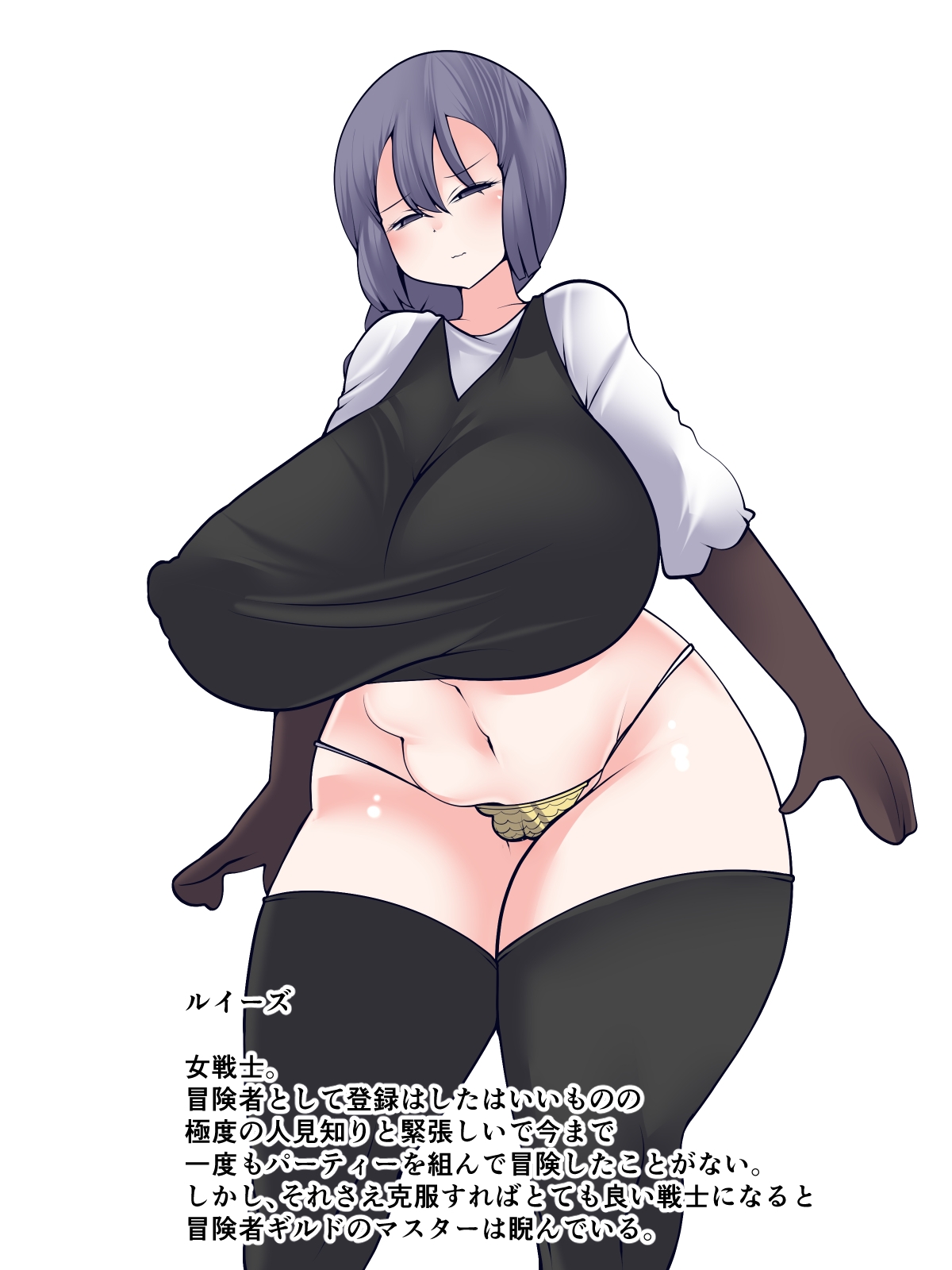 自信の持てない女戦士を勇気づけてあげちゃうお話