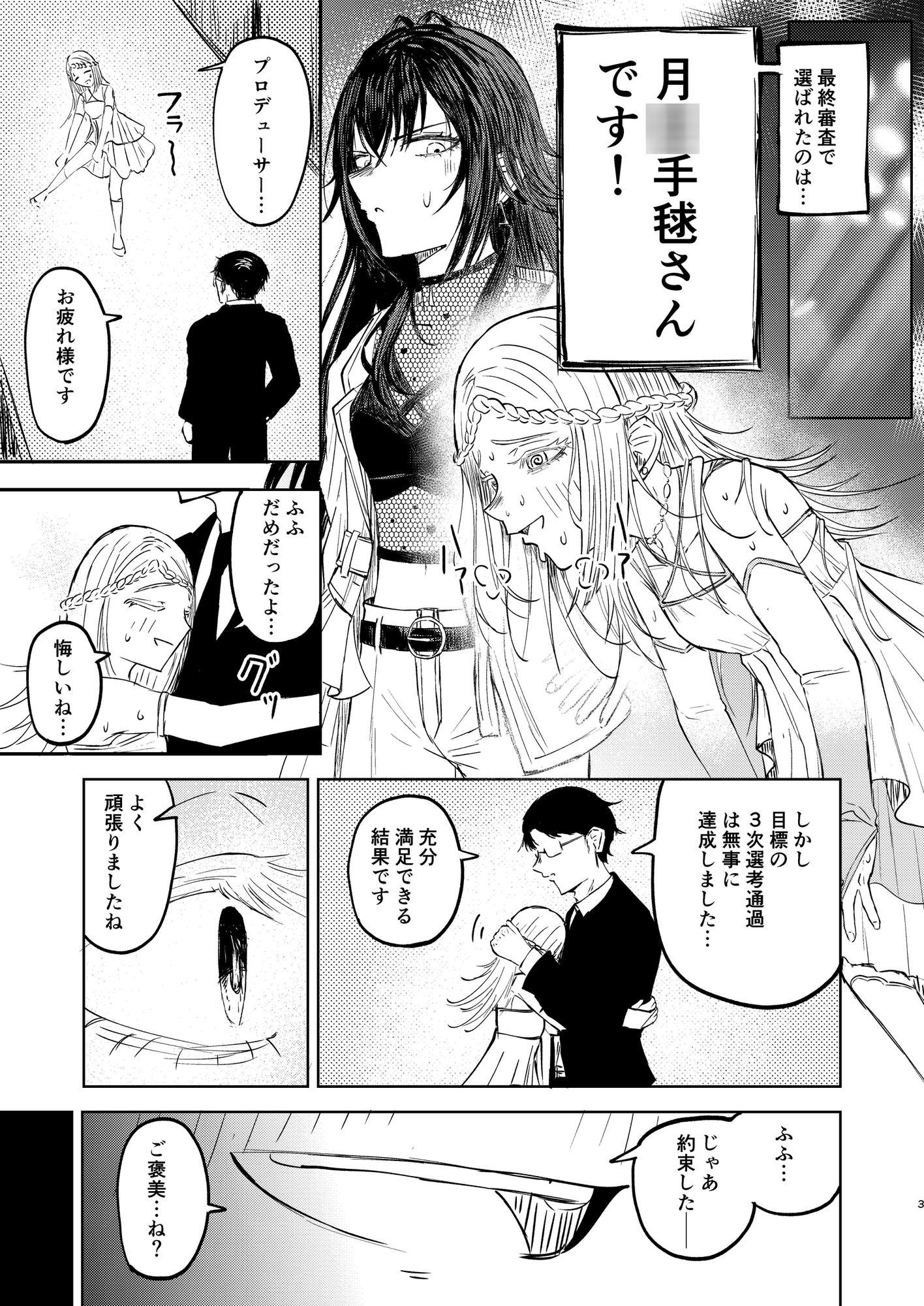 篠澤さんは痛くて苦しいのが好き