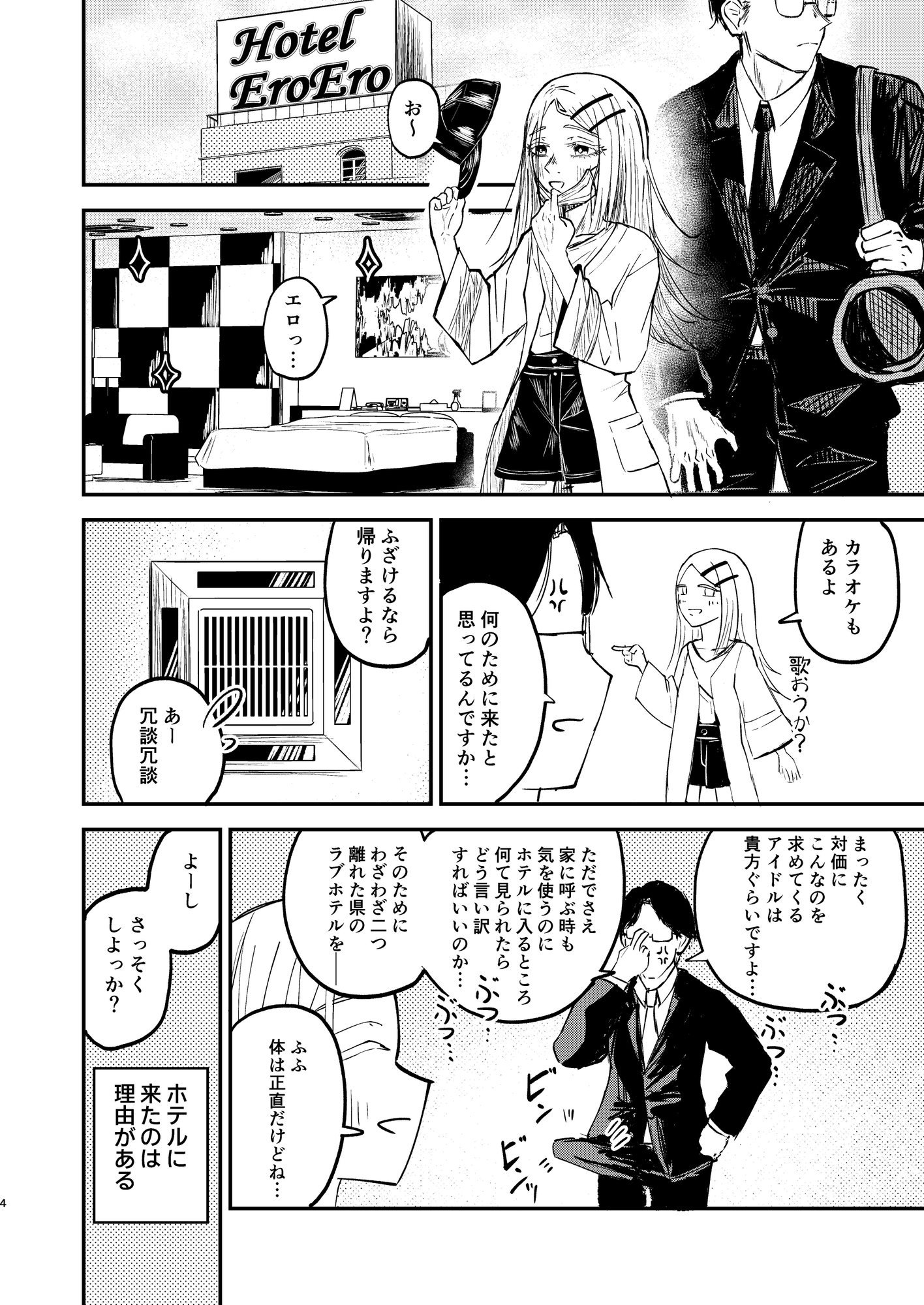 篠澤さんは痛くて苦しいのが好き