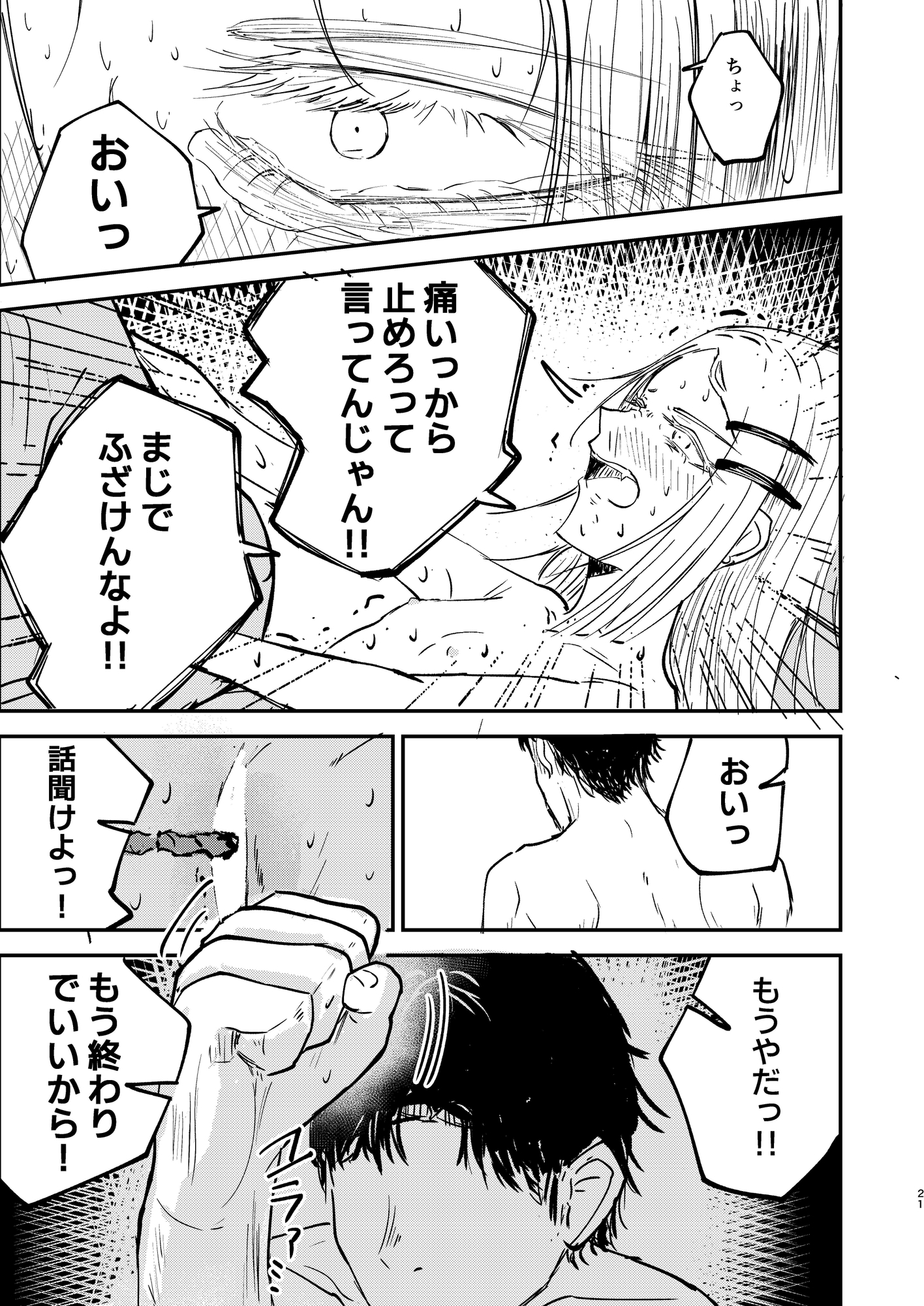 篠澤さんは痛くて苦しいのが好き