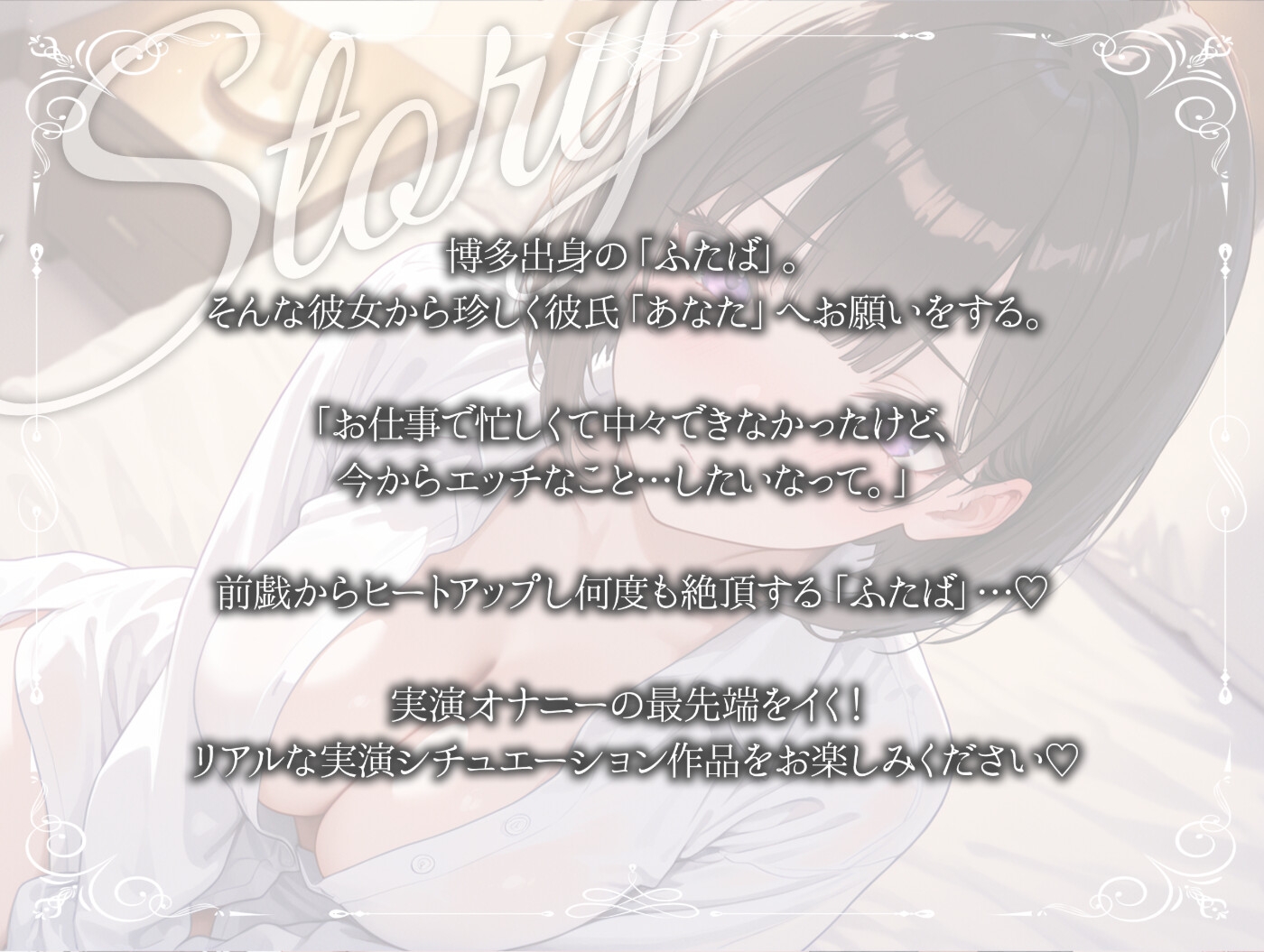 【実演オナニー】博多弁彼女との同棲生活