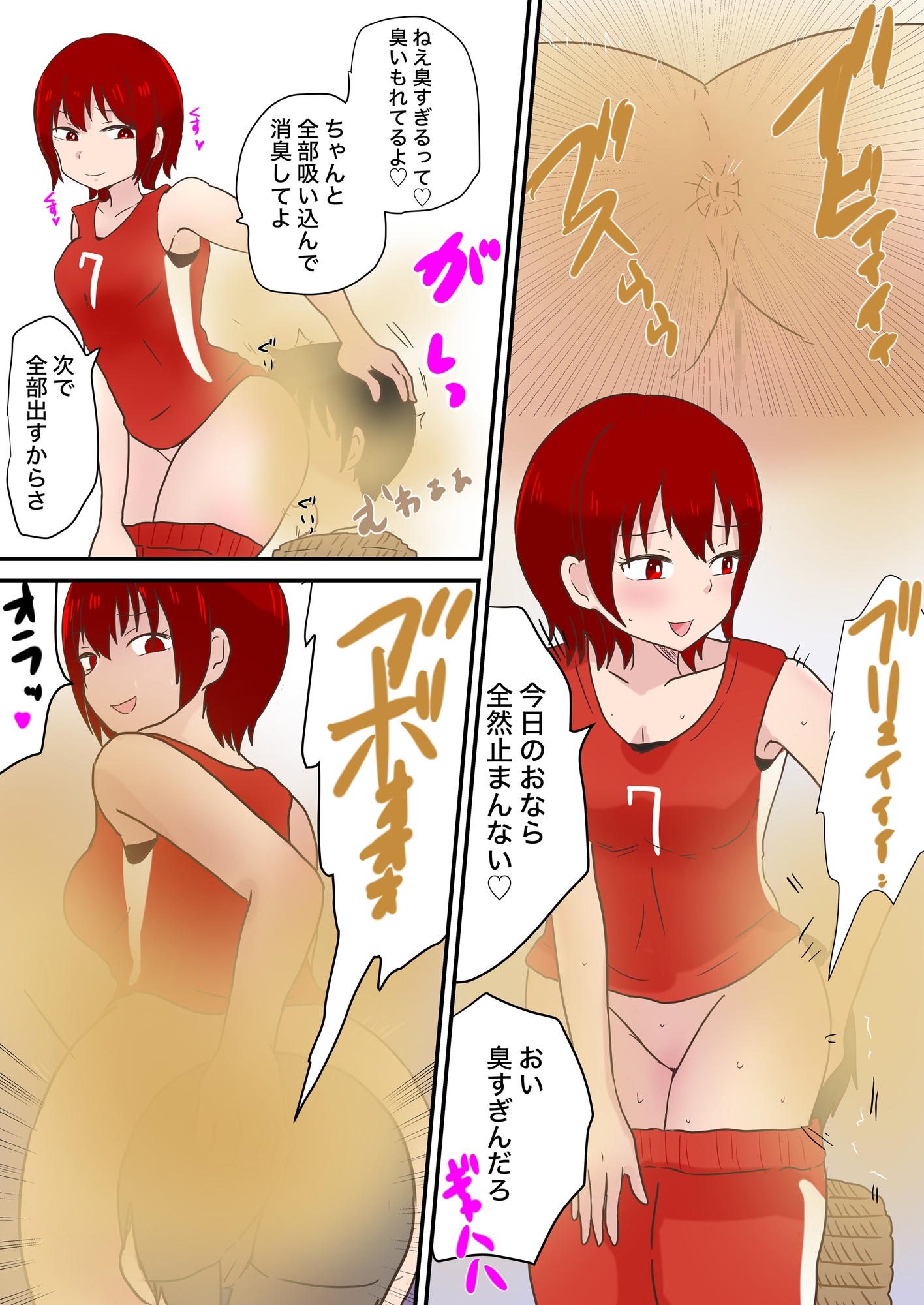 女子バスケ部の空気清浄機君