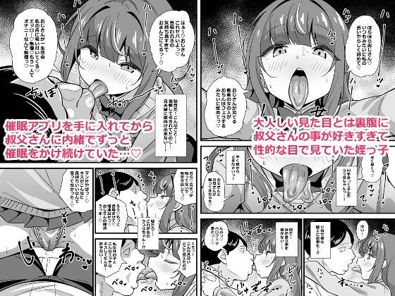 叔父催● 総集編