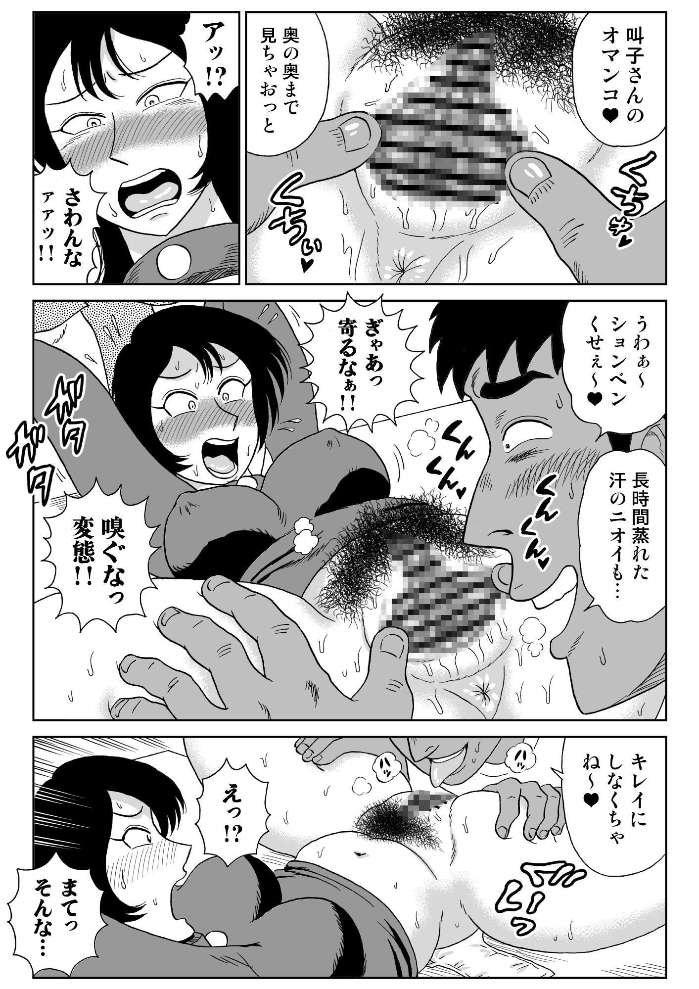 女探偵桃色恥態3