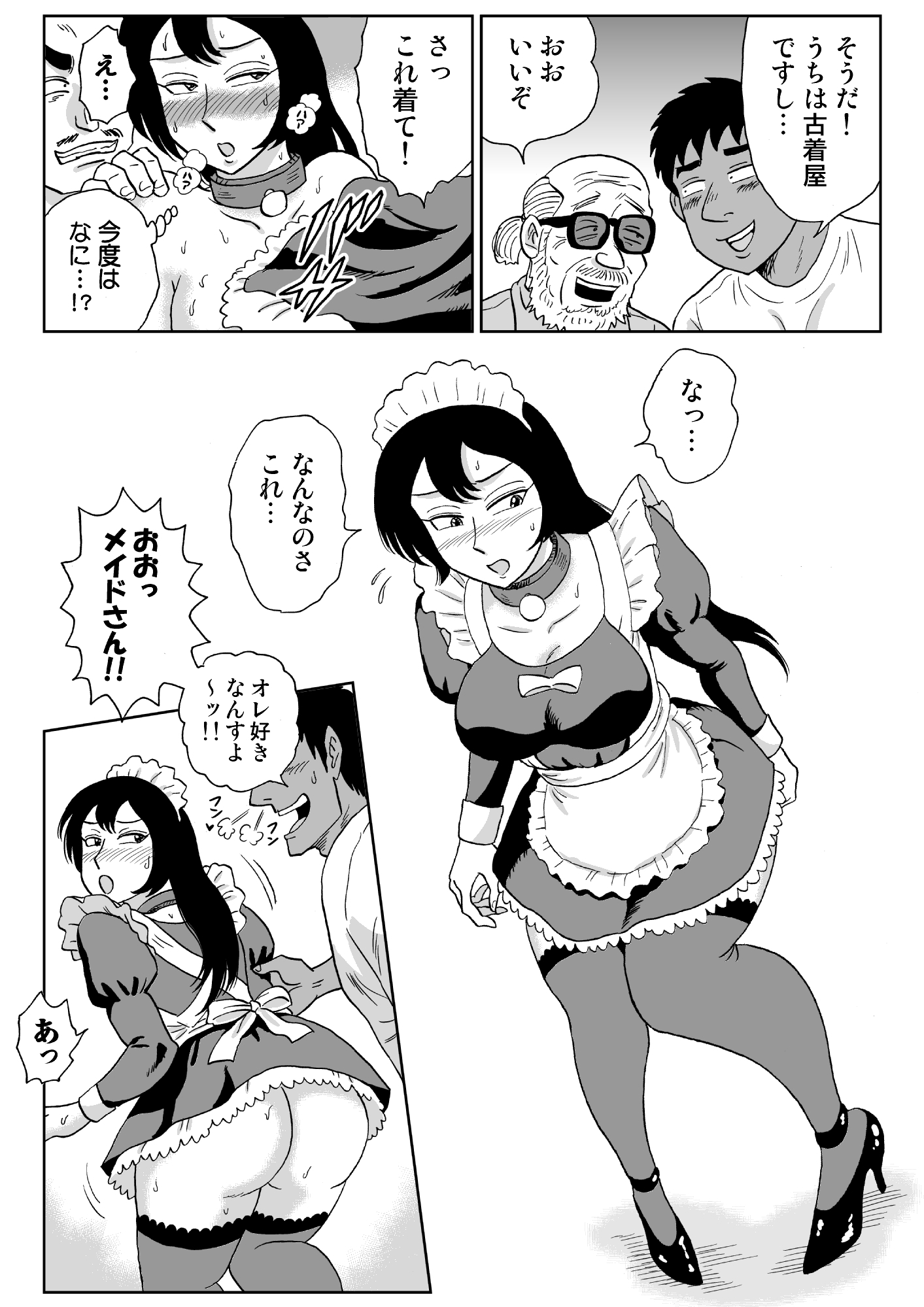 女探偵桃色恥態3