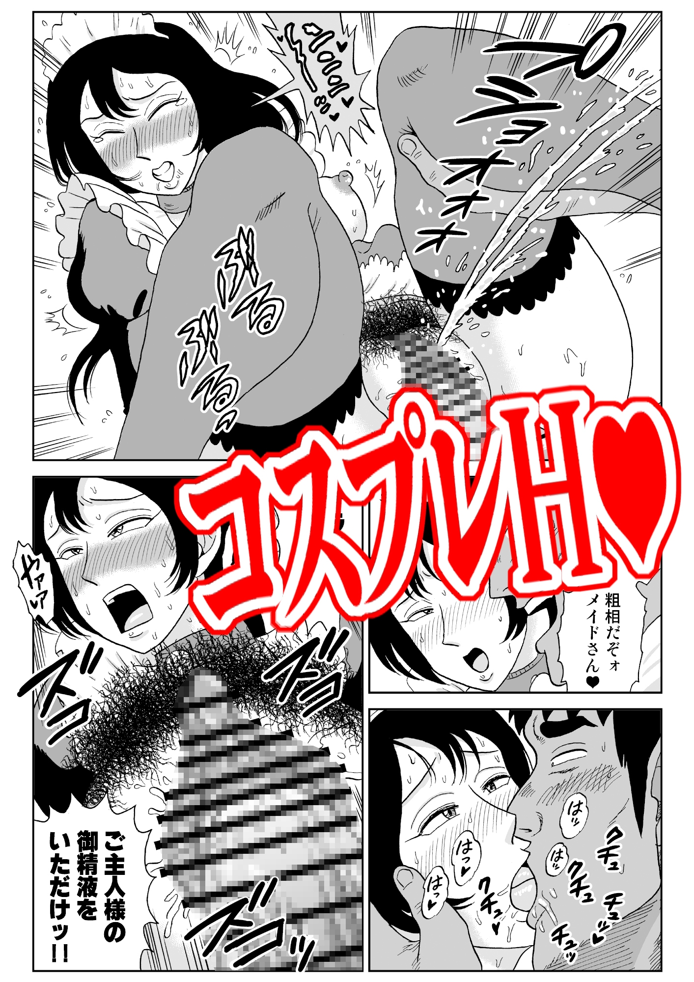 女探偵桃色恥態3