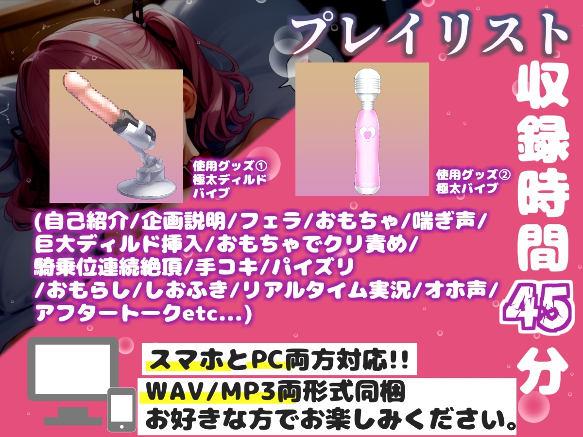 【リアル生サウンド】【SEX生配信】 人気声優「雛ノ屋あずき」がセ●レと喉奥フェラチオ&生ハメ騎乗位でリアルタイム配信✨オホ声アクメしながら何度も連続絶頂おもらし