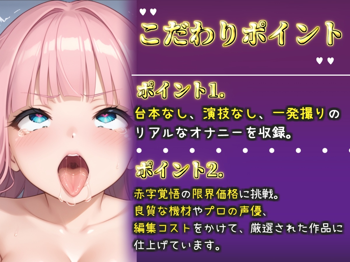 ✨はじめてのオナニー実演✨THE FIRST AHEGAO✨瀬川りの✨