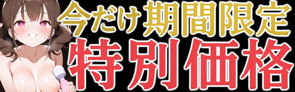 ✅期間限定価格✅【現役VTuberオホ声オナニー実演】愛棒-収録係-【熊野ふるる】