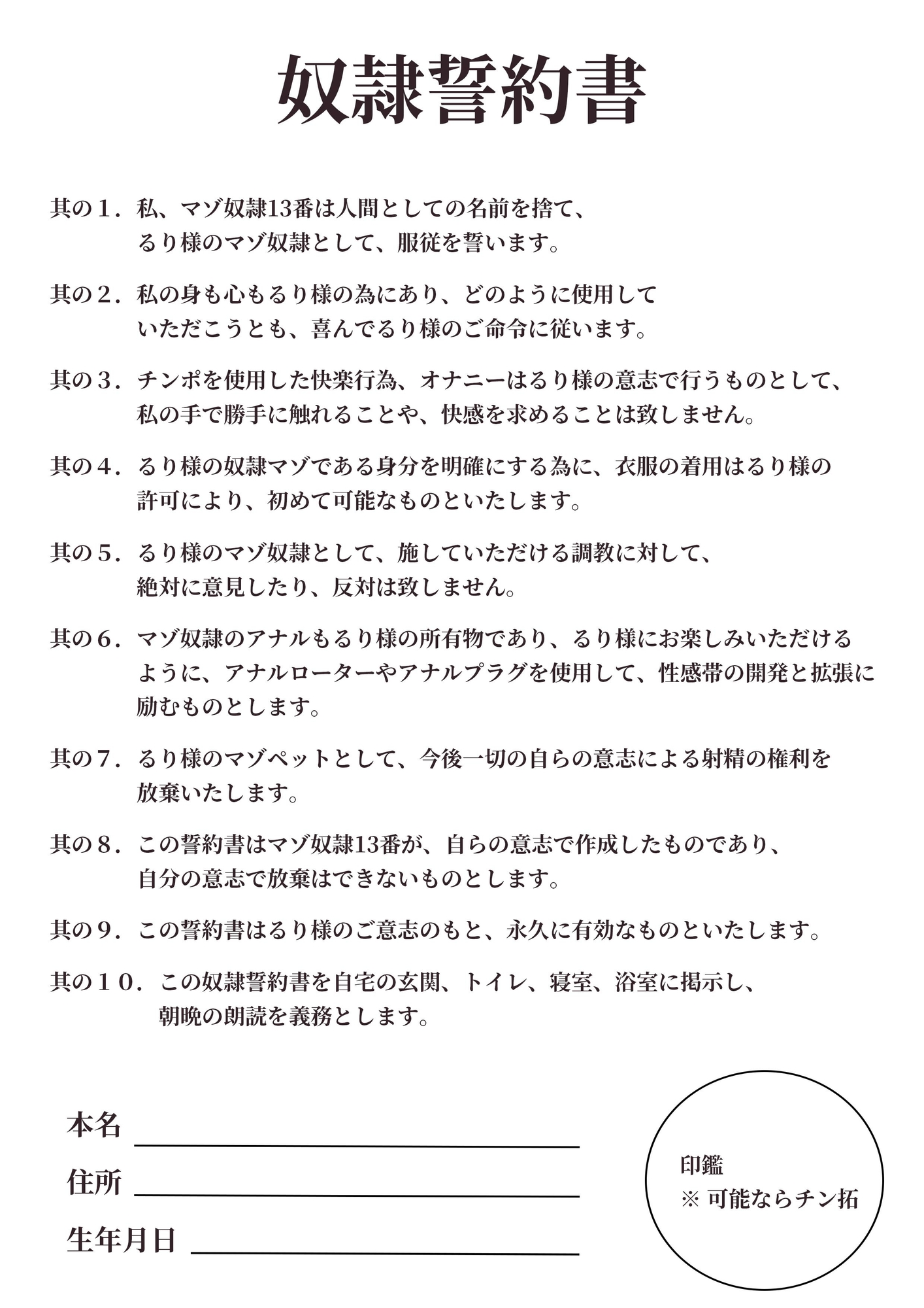 超上級者向けマゾ芸音声 超絶ハードマゾ芸