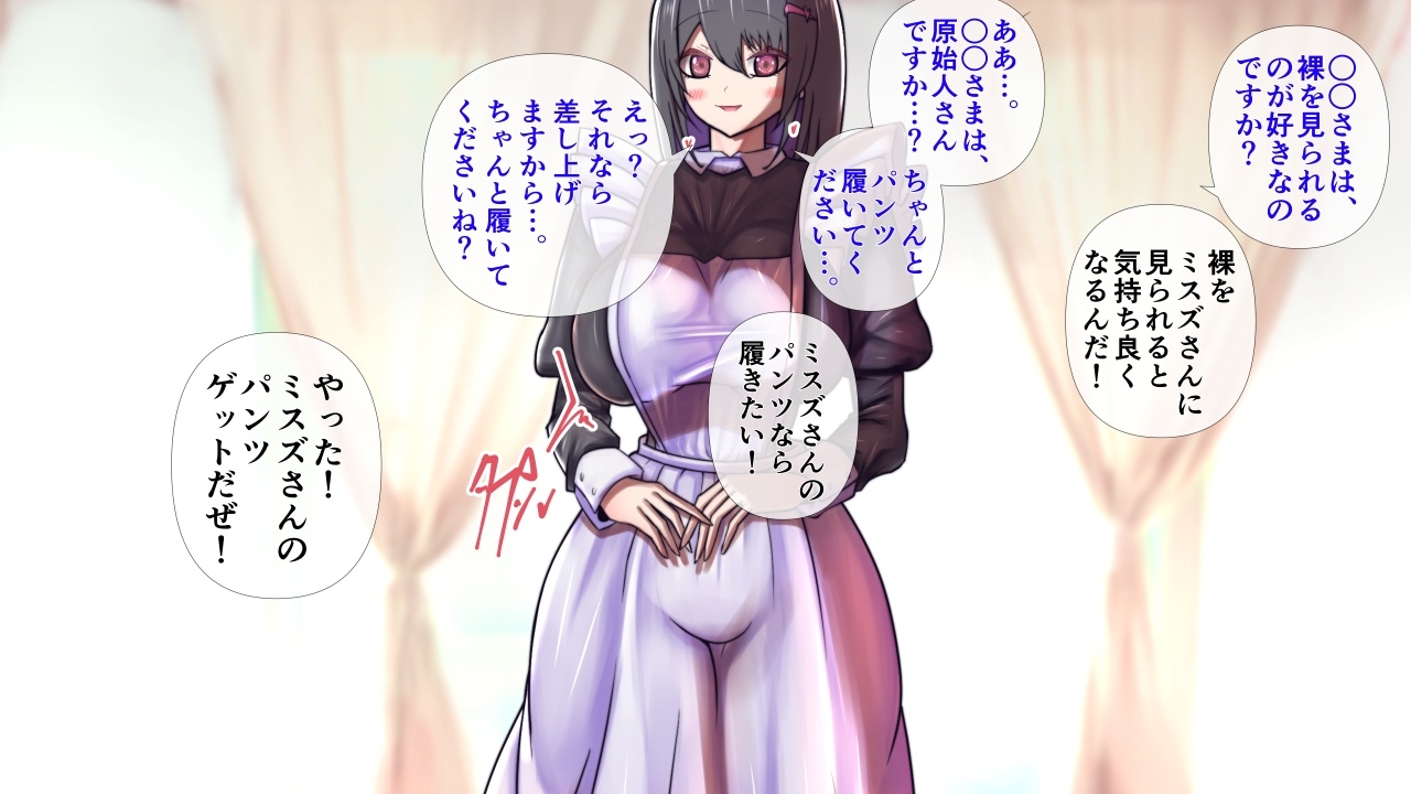 メイドさんの胸がすごかった。