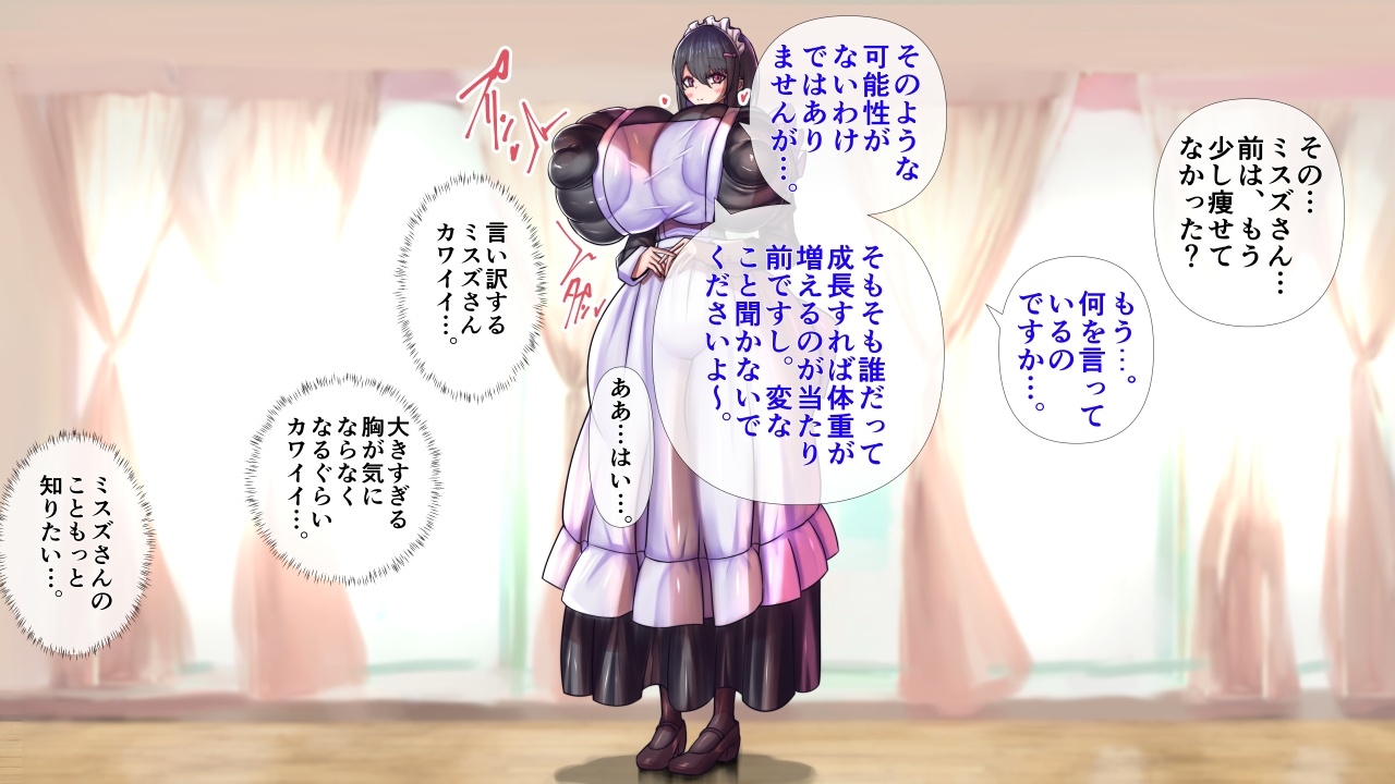 メイドさんの胸がすごかった。