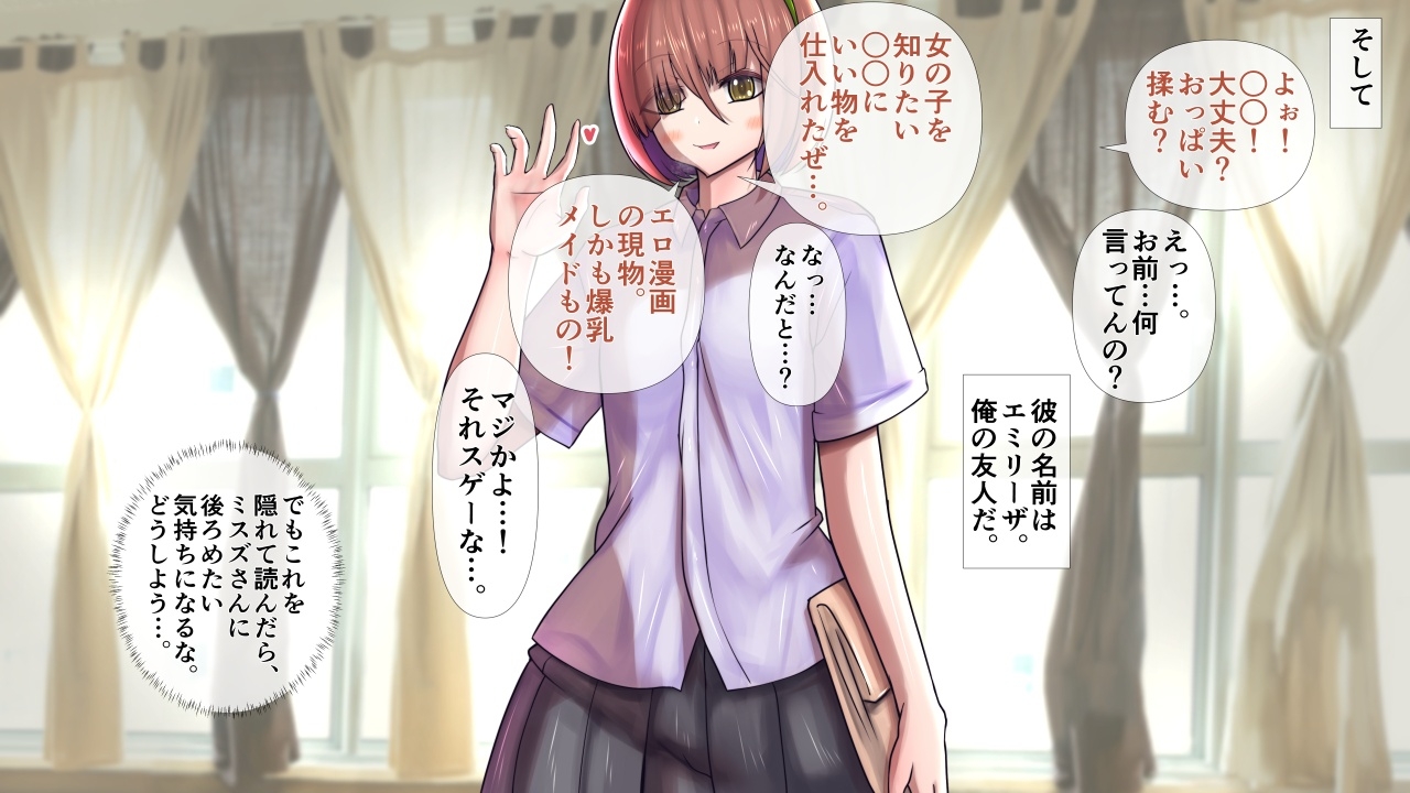 メイドさんの胸がすごかった。