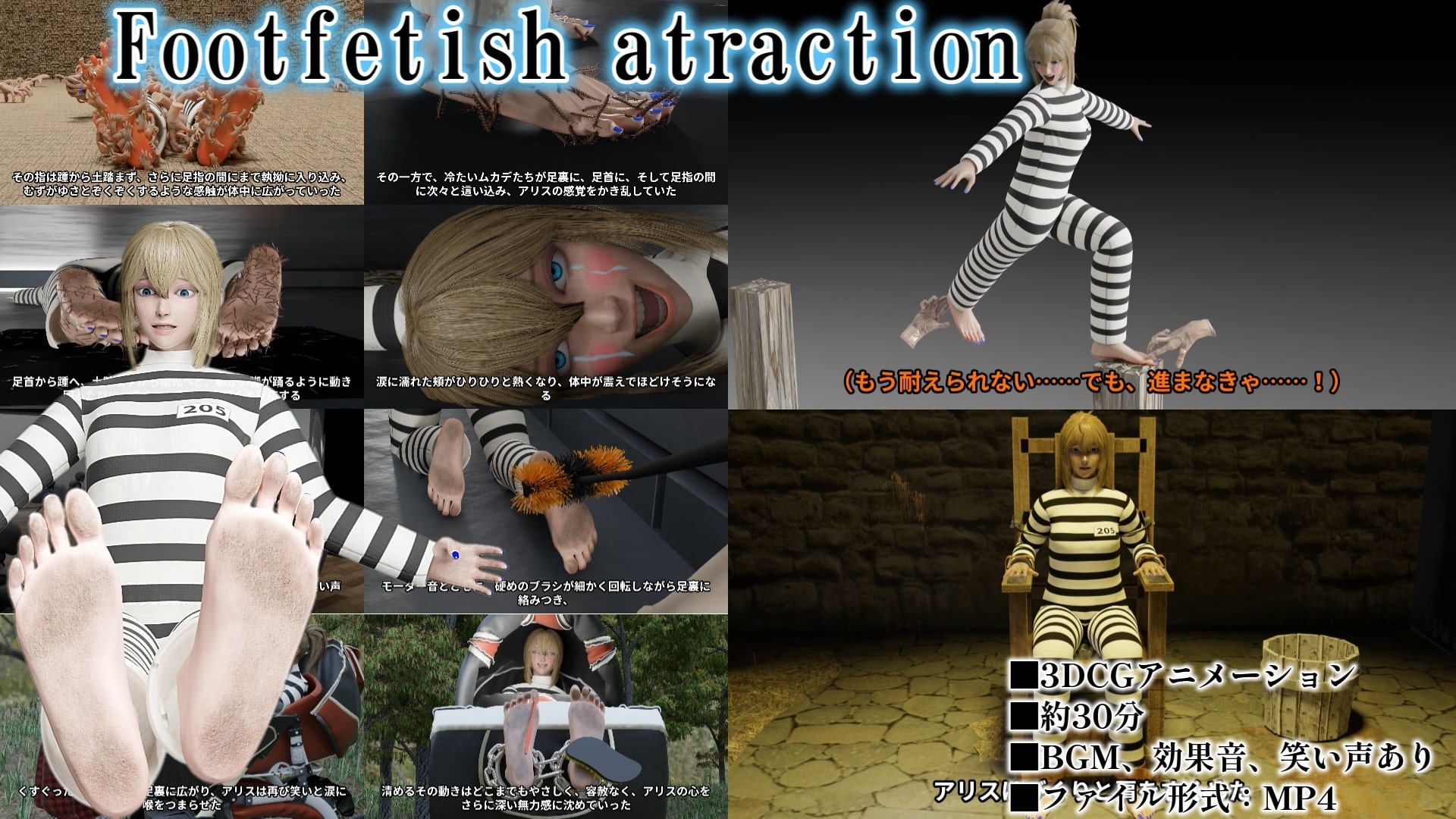 Footfetish atraction