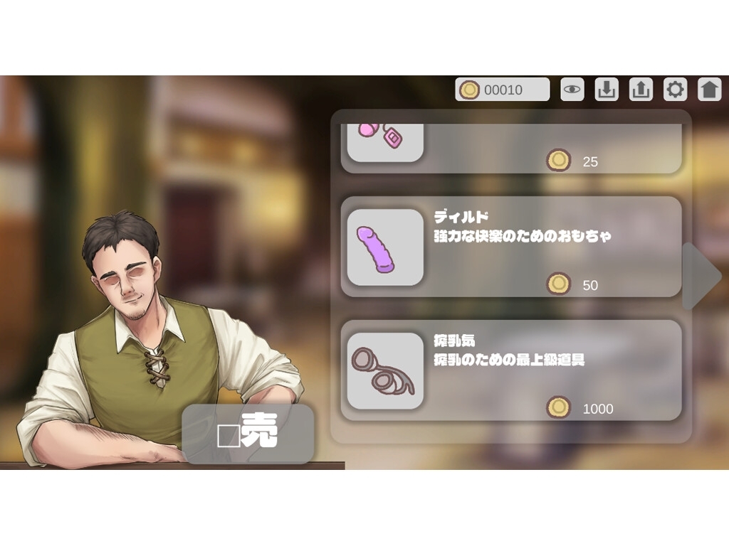 【魔法使いは母乳を売る】