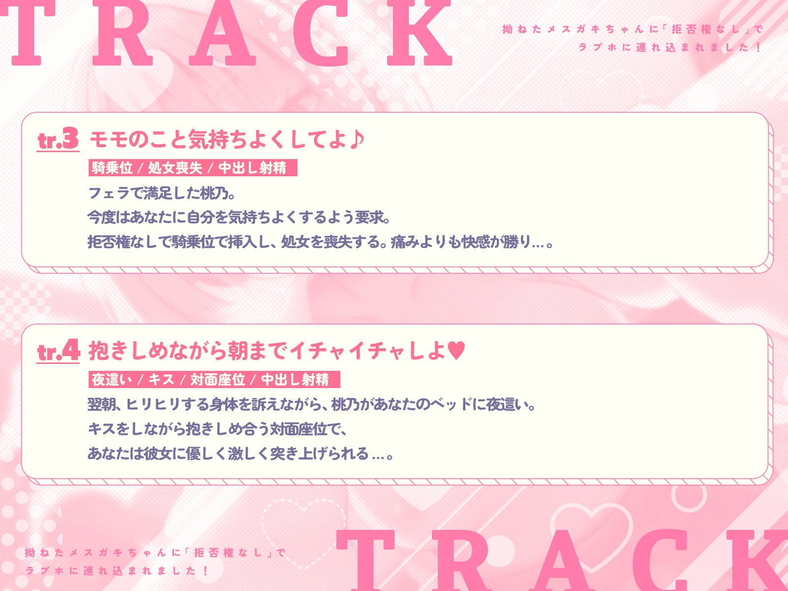 拗ねたメ○ガキちゃんに「拒否権なし」でラブホに連れ込まれました！(KU100収録作品)